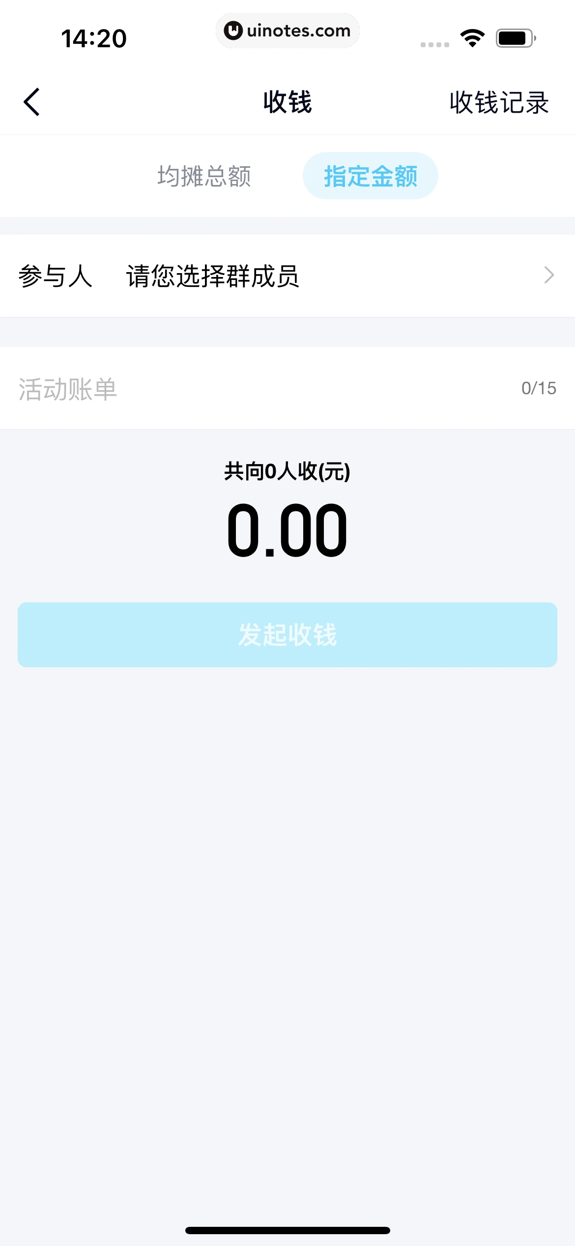 QQ App 截图 0565 - UI Notes