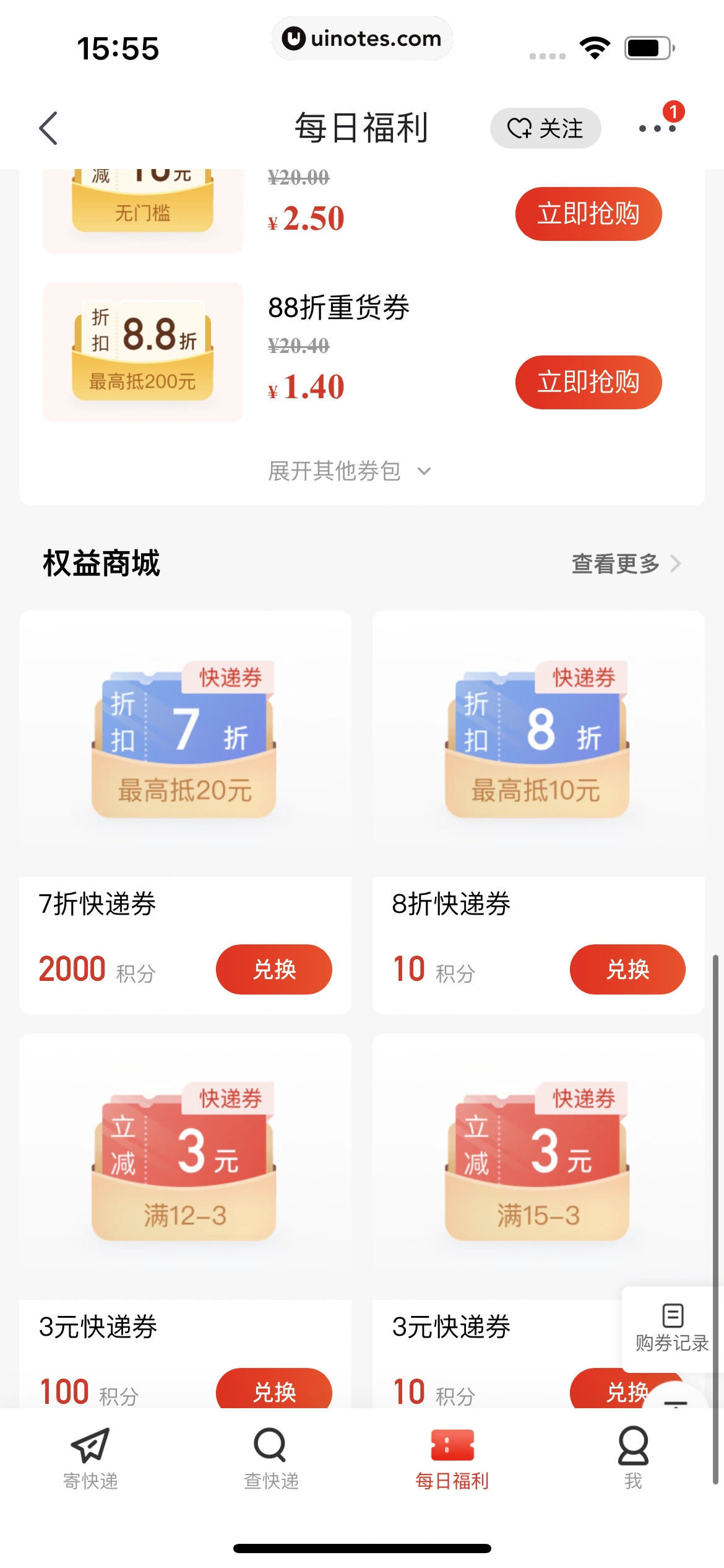 京东 App 截图 1681 - UI Notes