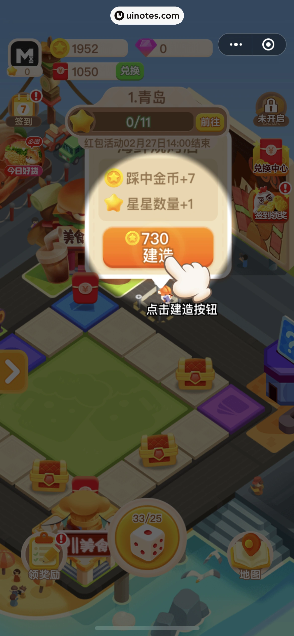 美团 App 截图 0282 - UI Notes