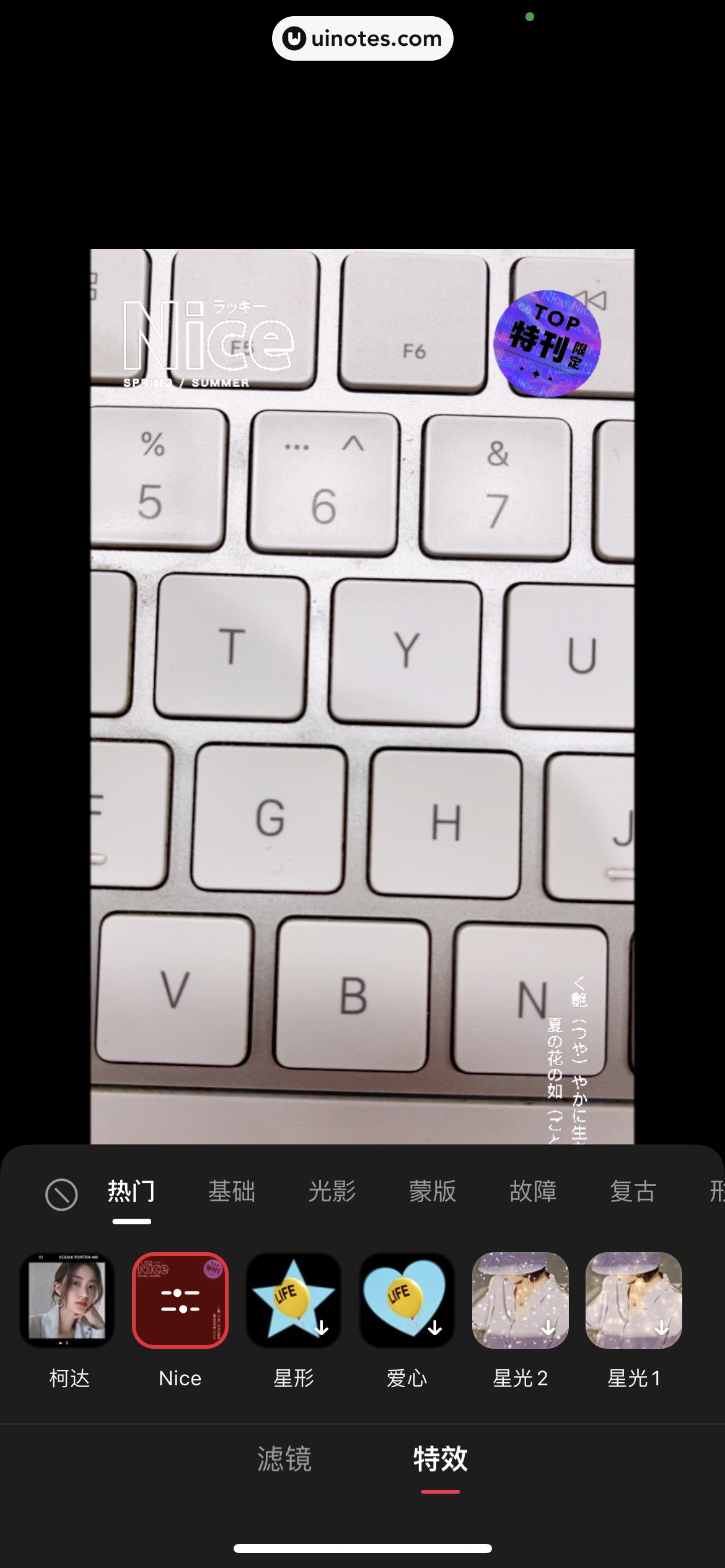 微店 App 截图 068 - UI Notes