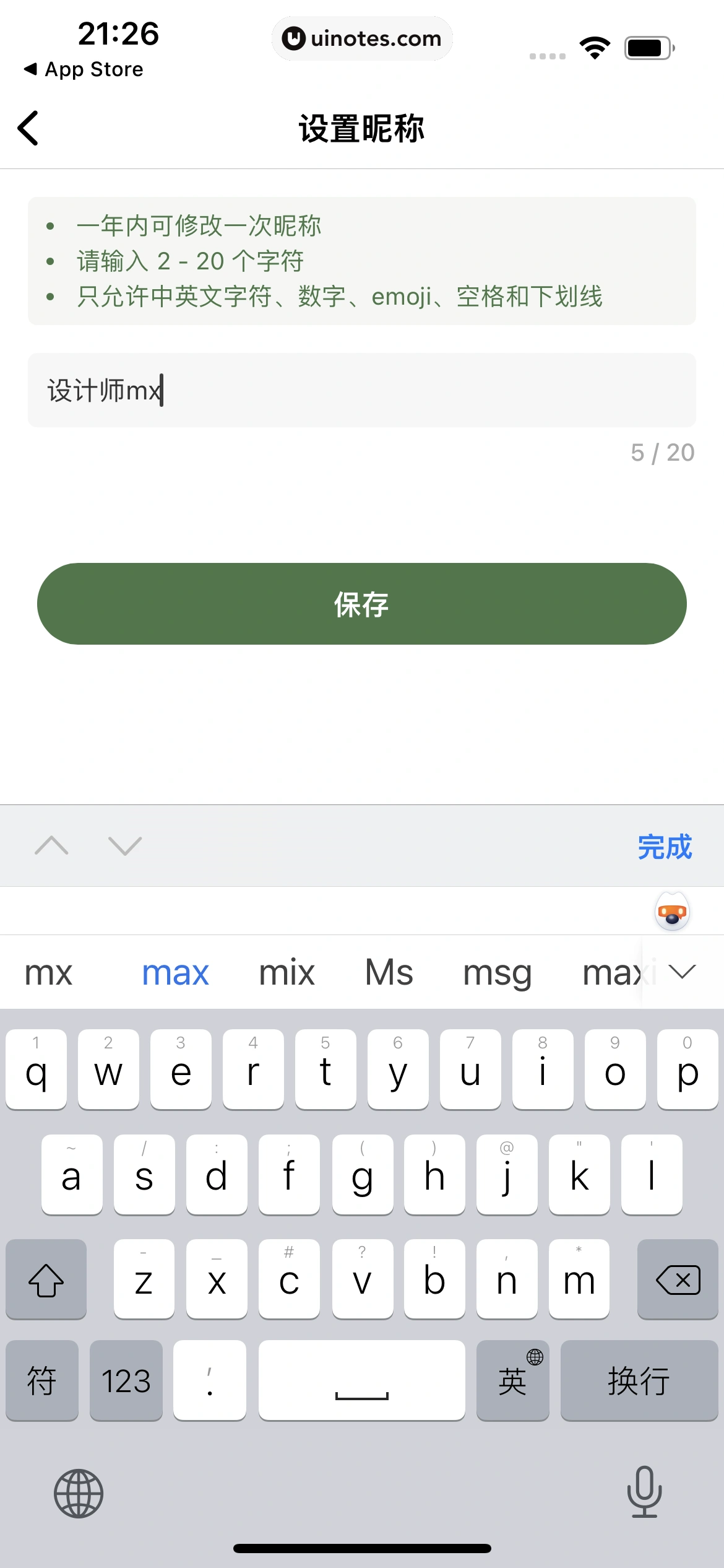 多抓鱼 App 截图 189 - UI Notes