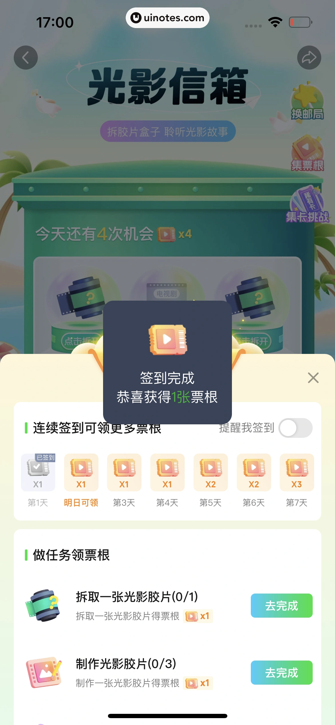 爱奇艺 App 截图 863 - UI Notes