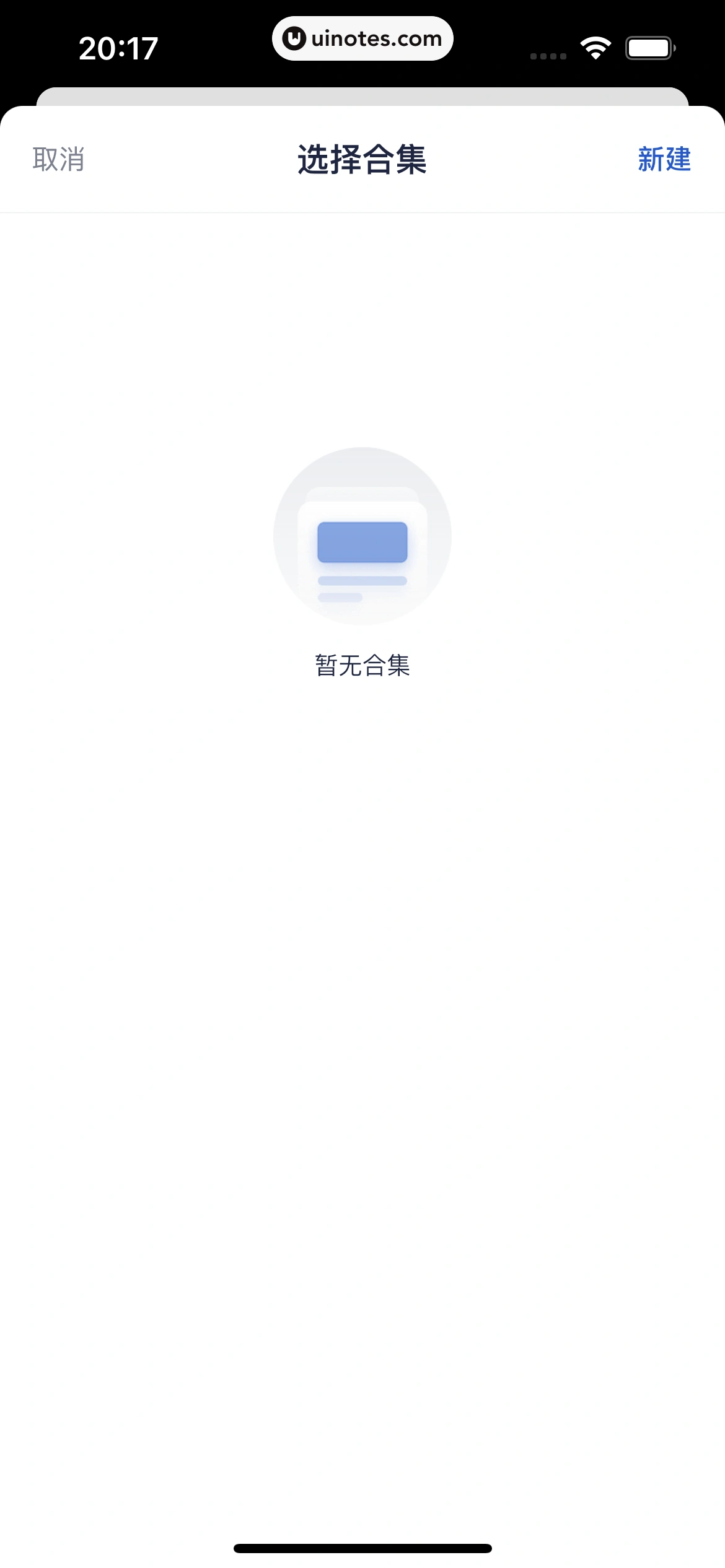 创作猫 App 截图 146 - UI Notes