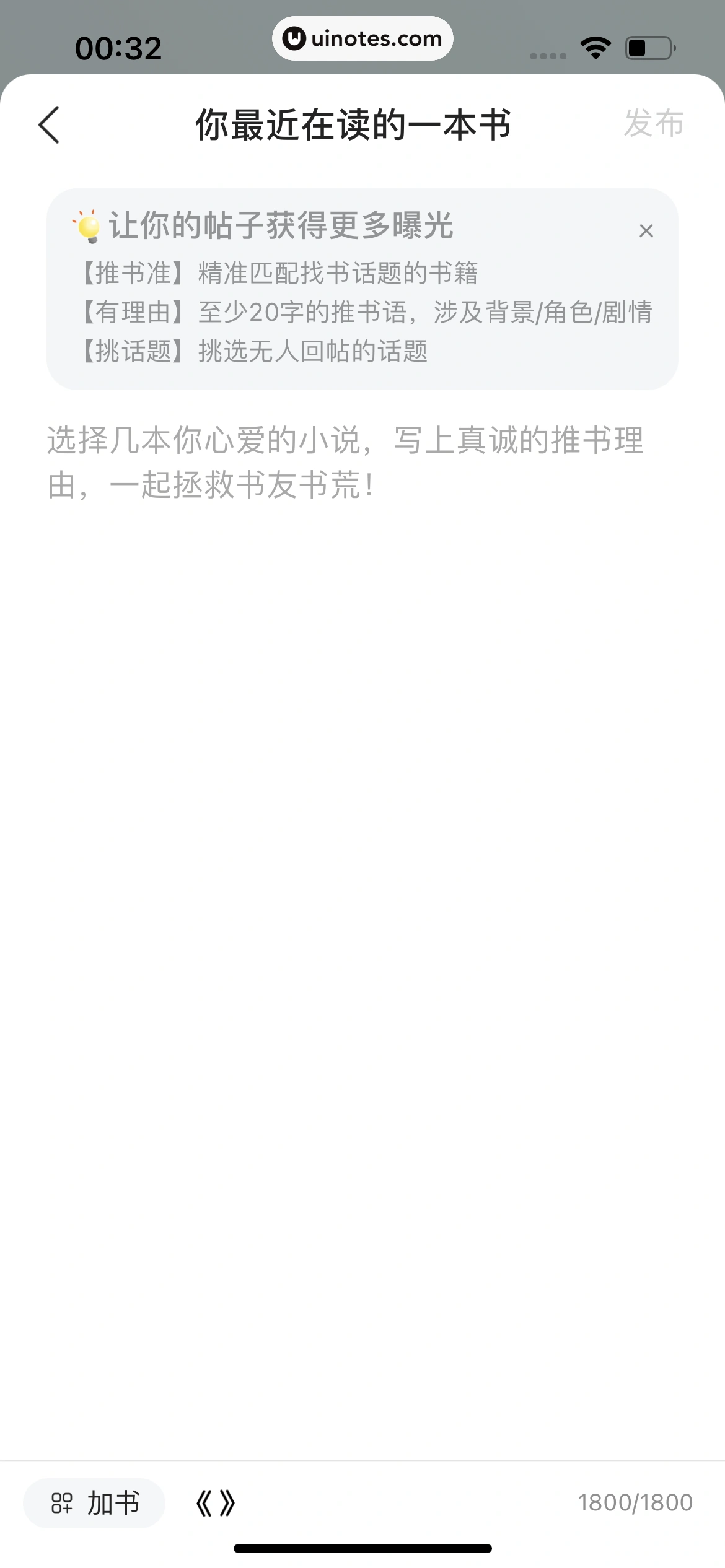 QQ浏览器 App 截图 196 - UI Notes
