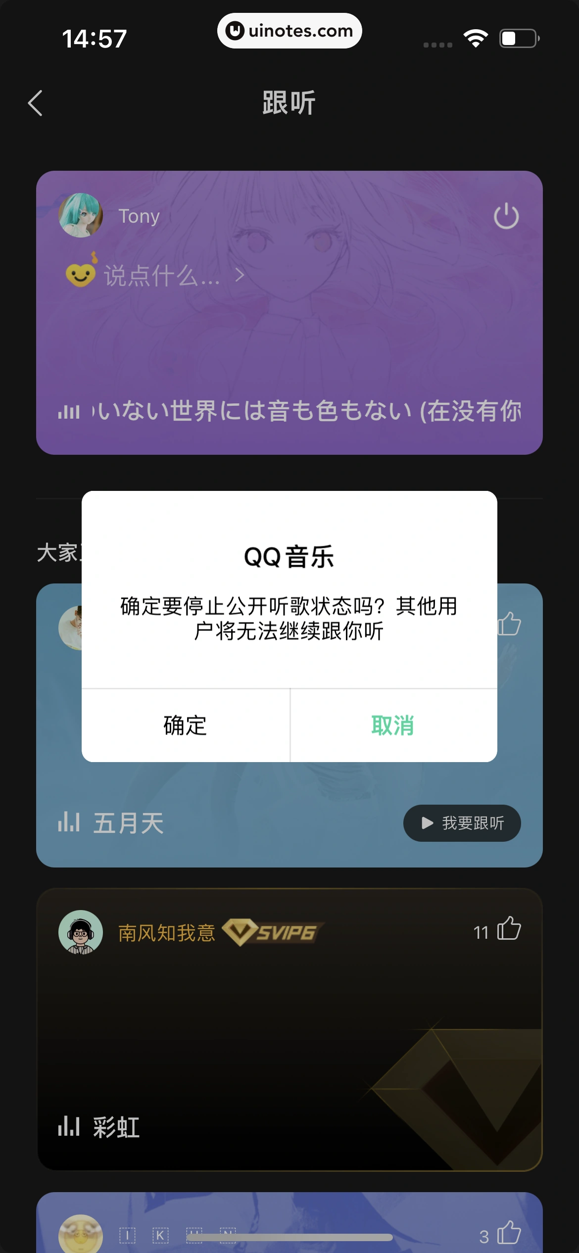 QQ音乐 App 截图 242 - UI Notes