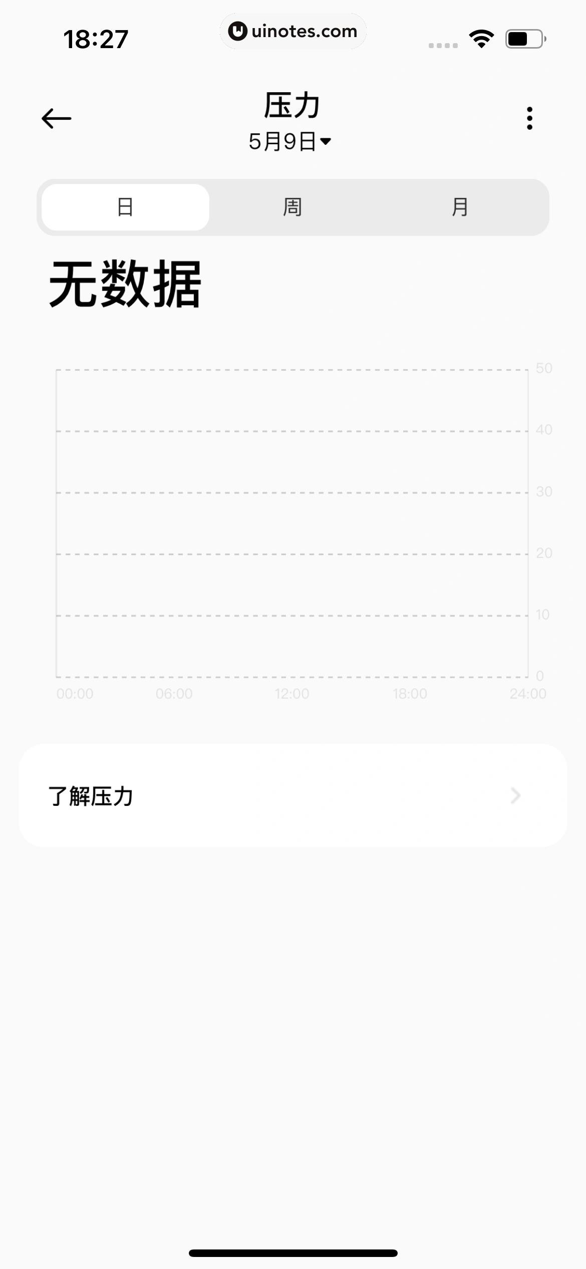 小米运动健康 App 截图 095 - UI Notes