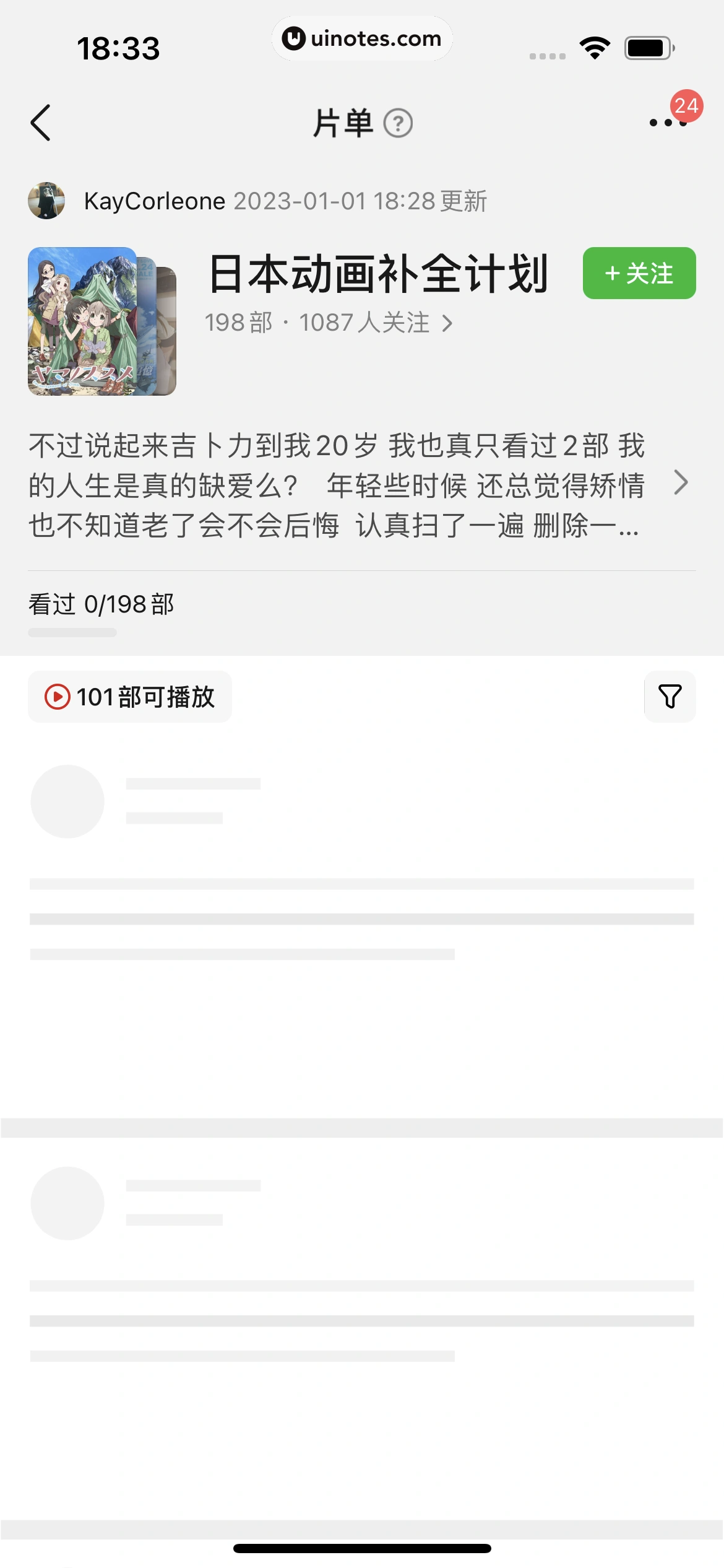 豆瓣 App 截图 192 - UI Notes