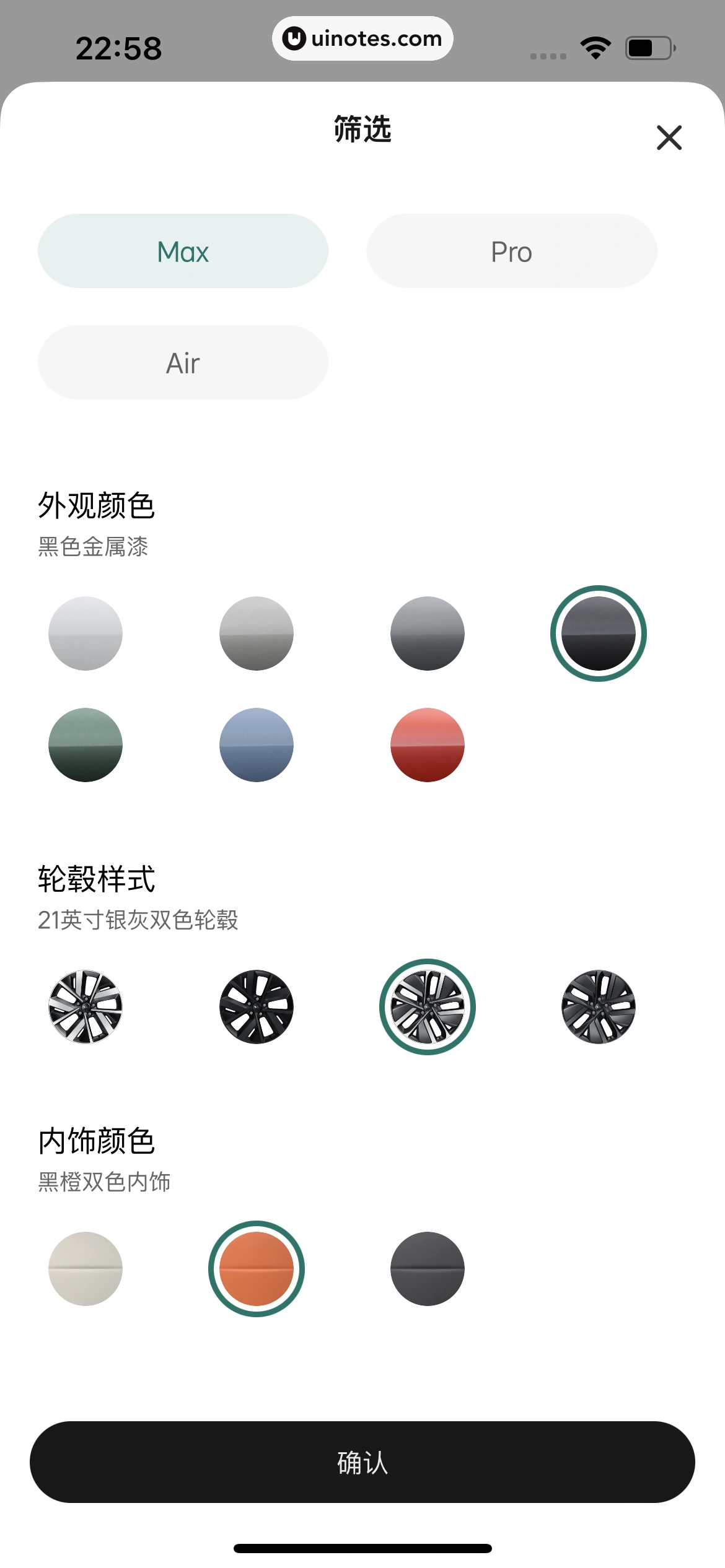 理想汽车 App 截图 097 - UI Notes