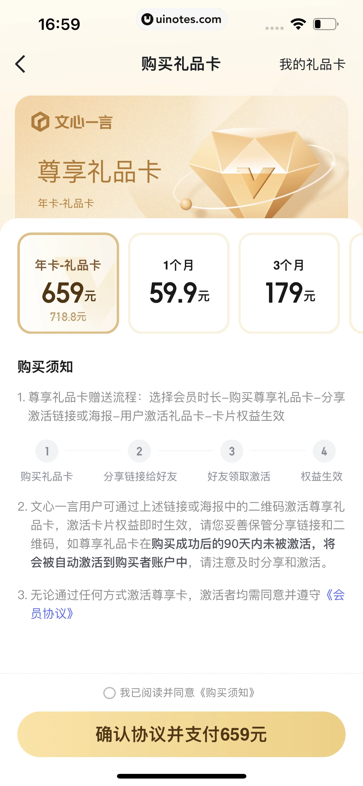 文心一言 App 截图 097 - UI Notes
