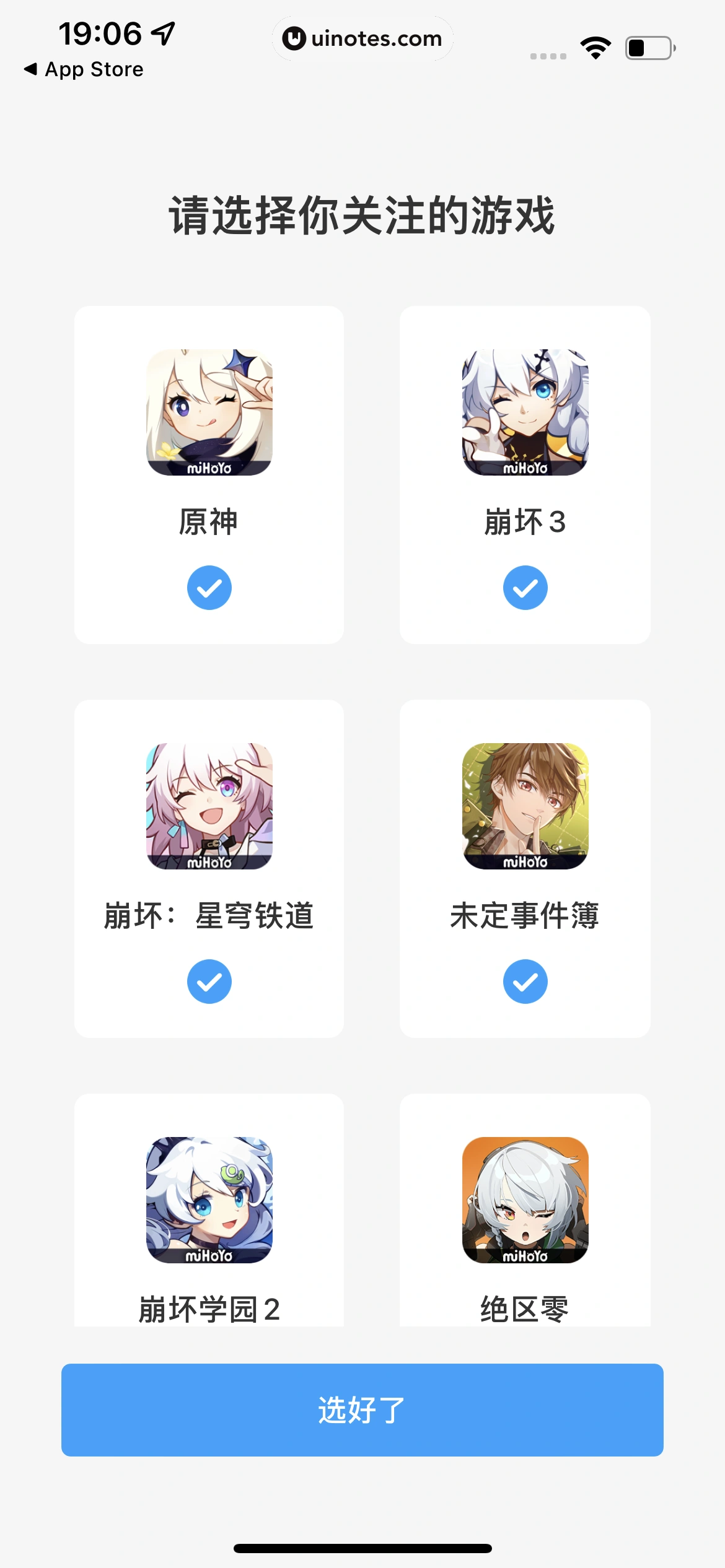 米游社 App 截图 010 - UI Notes