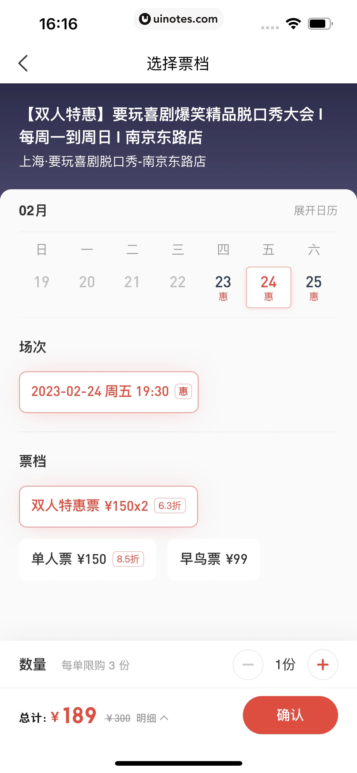 美团 App 截图 0534 - UI Notes