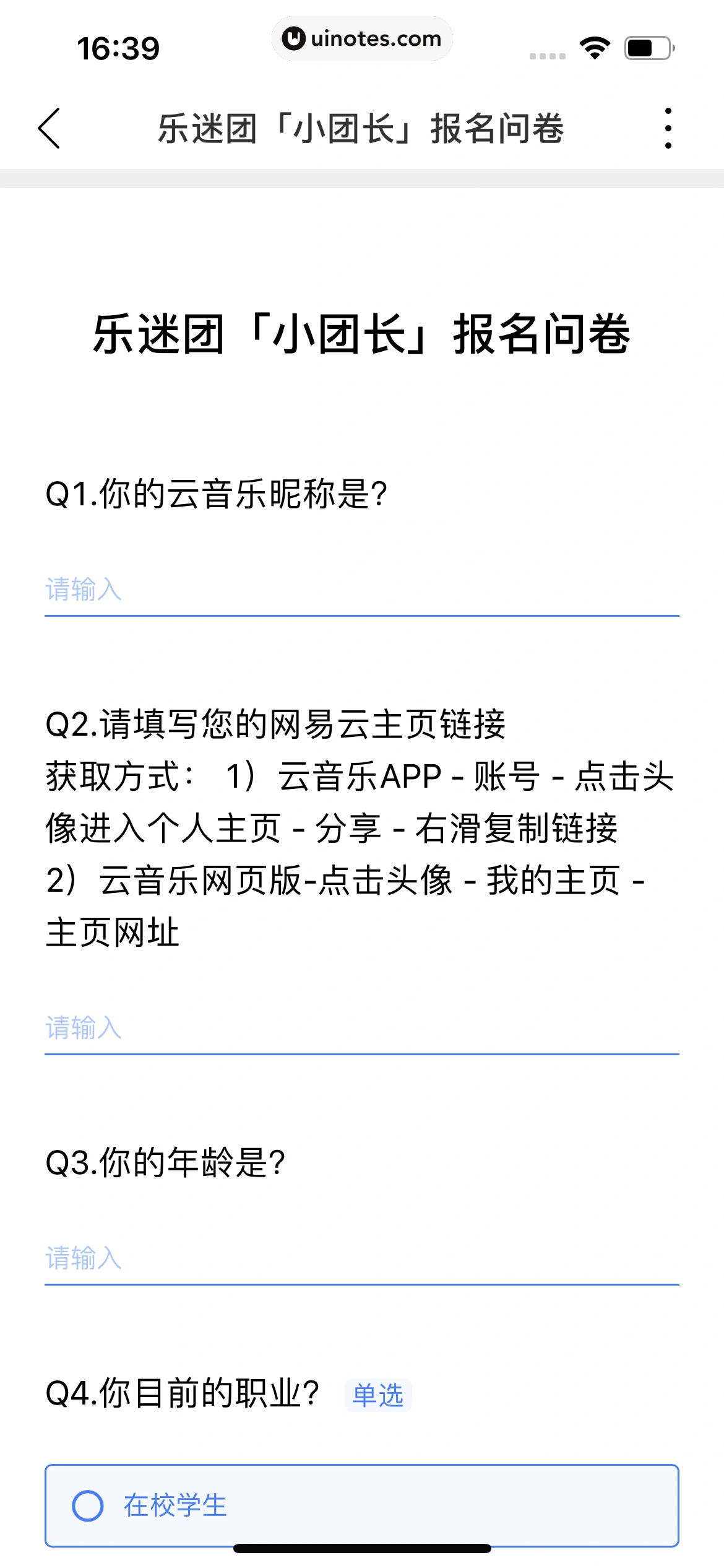 网易云音乐 App 截图 0291 - UI Notes