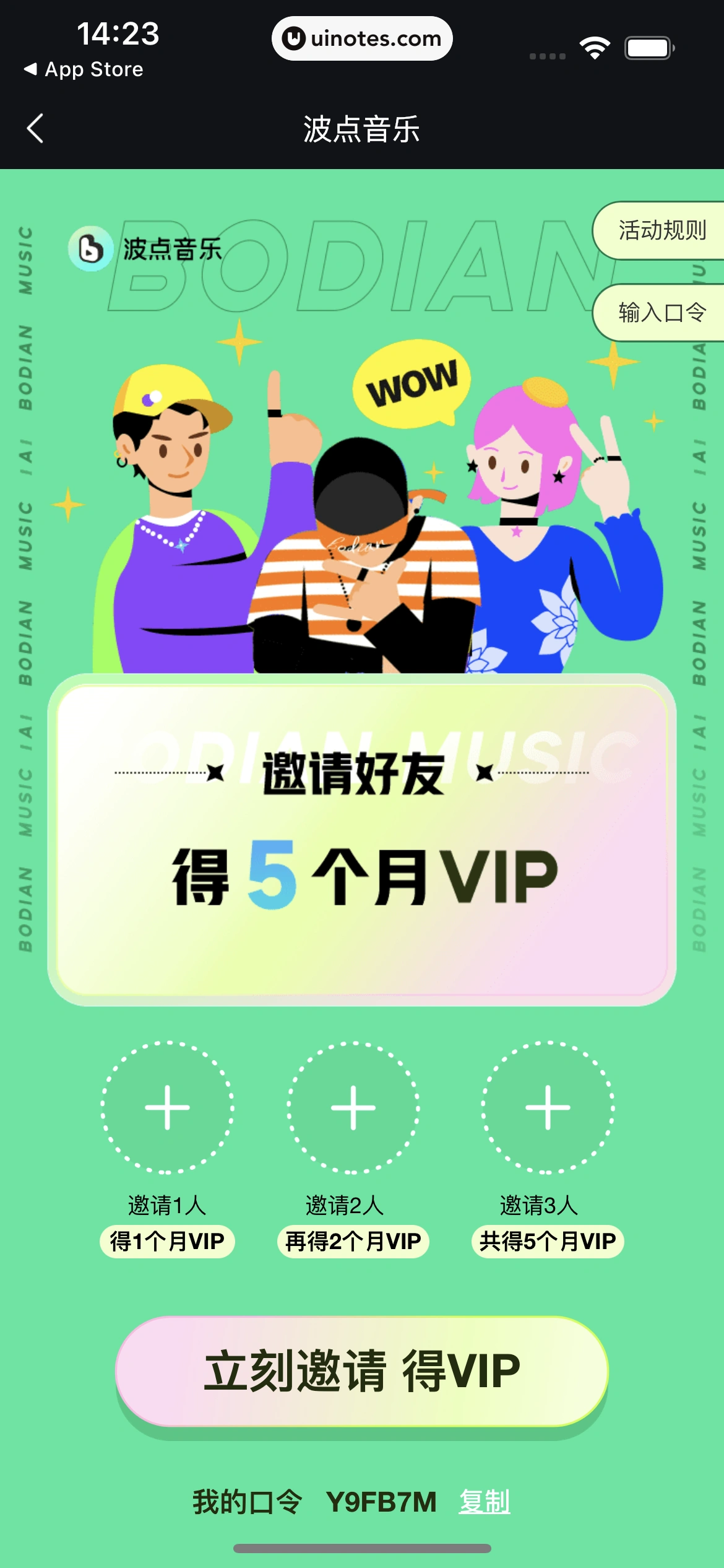 波点音乐 App 截图 016 - UI Notes