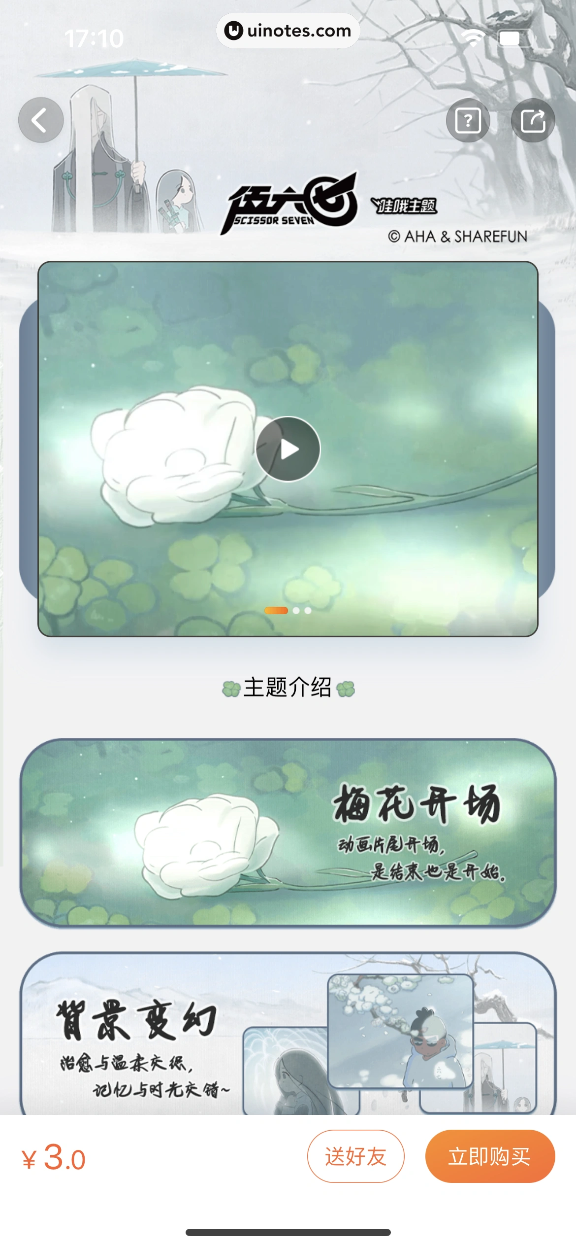 搜狗输入法 App 截图 093 - UI Notes