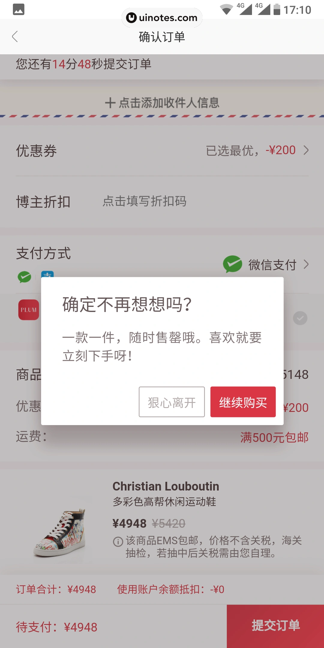Plum App 截图 058 - UI Notes