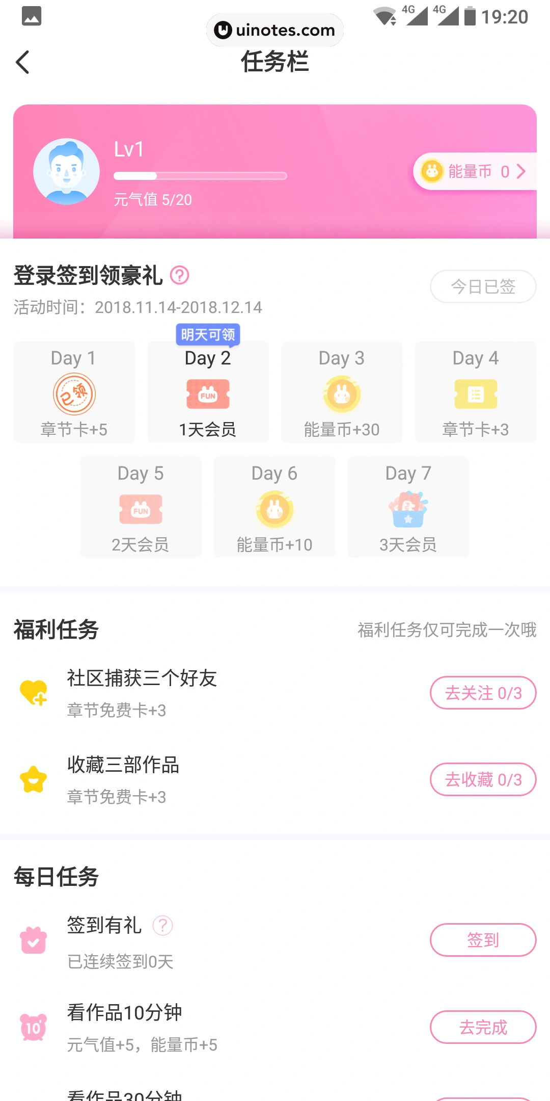 爱奇艺动漫 App 截图 077 - UI Notes