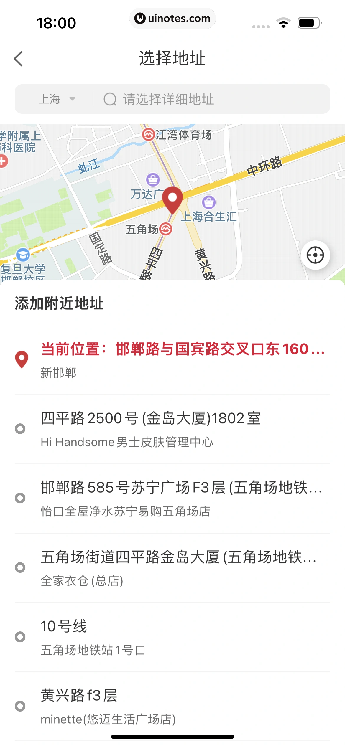 肯德基KFC App 截图 073 - UI Notes