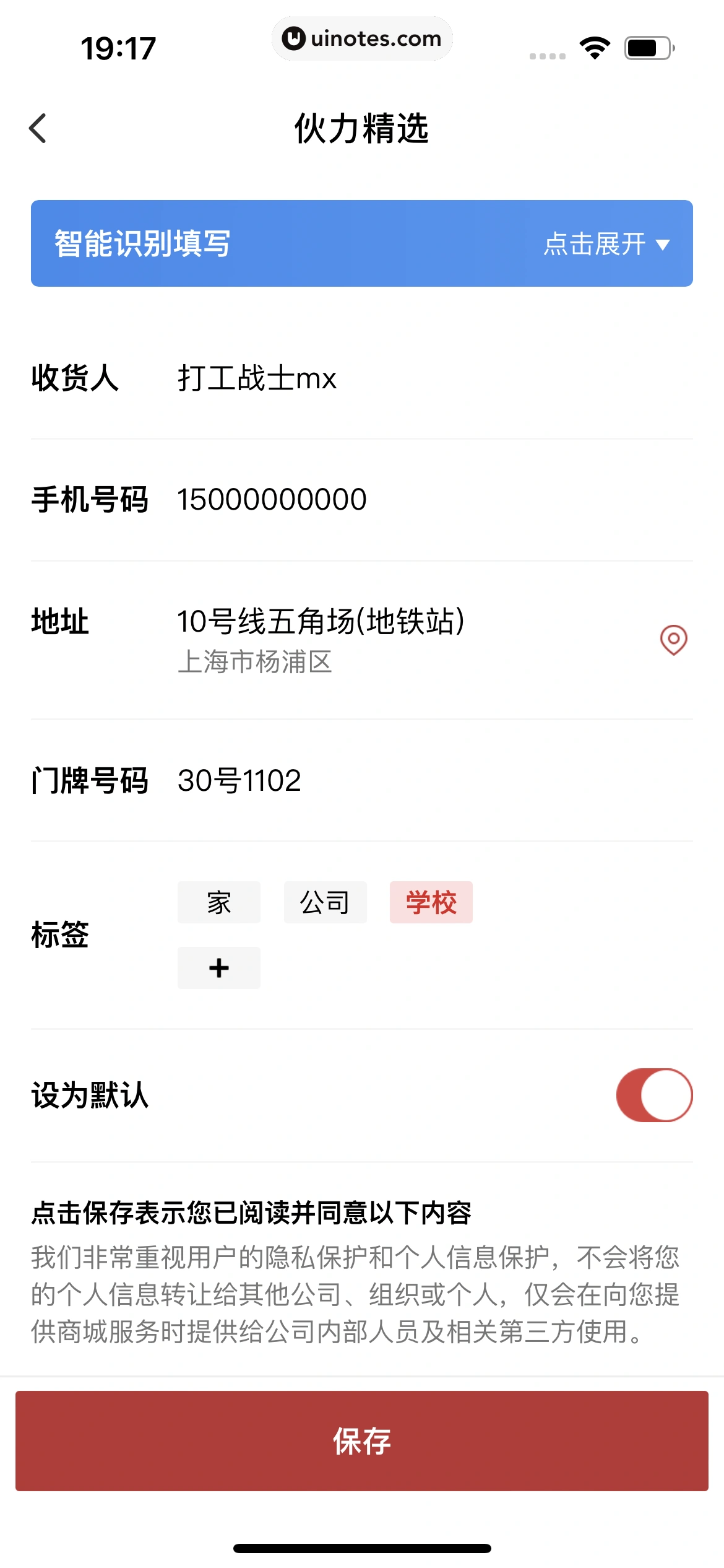 高铁管家 App 截图 326 - UI Notes