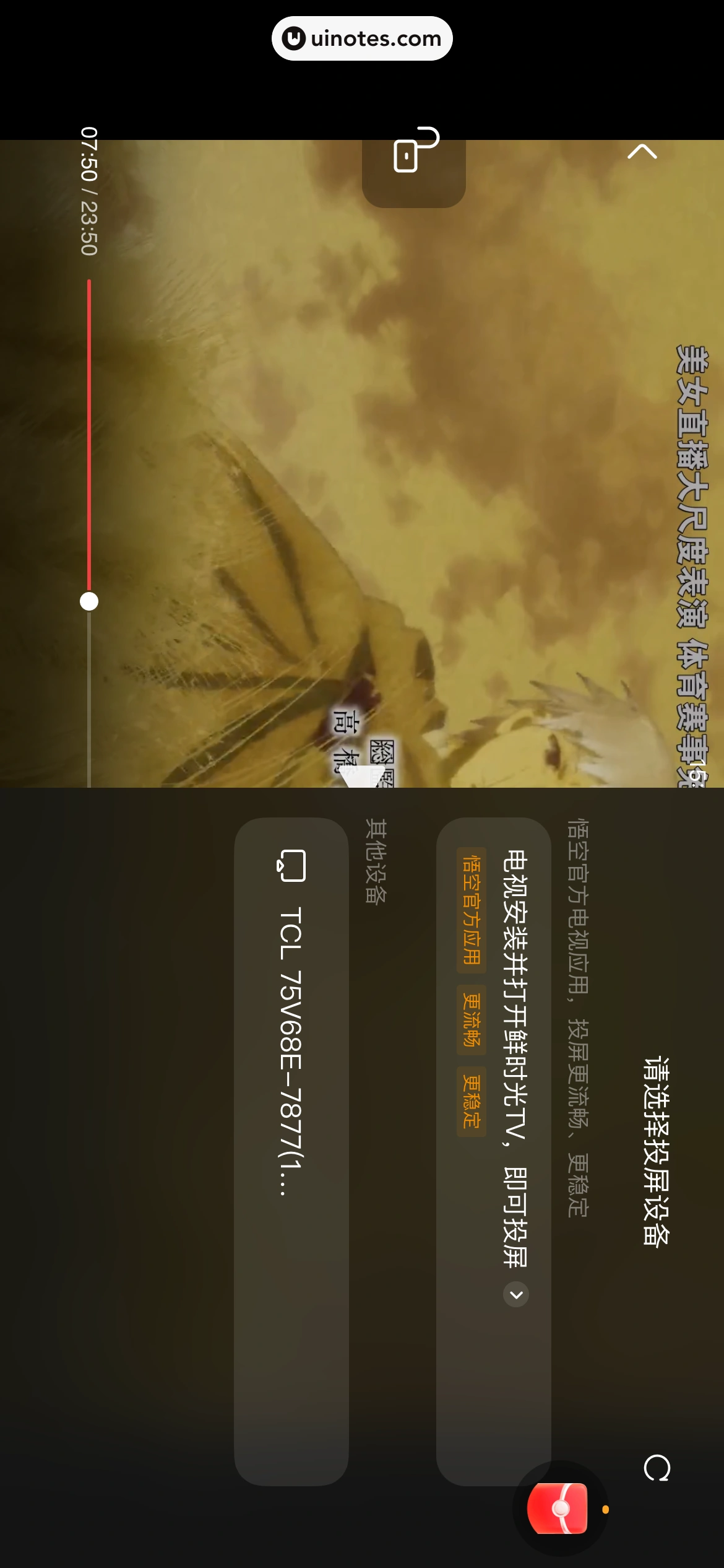 悟空浏览器 App 截图 112 - UI Notes