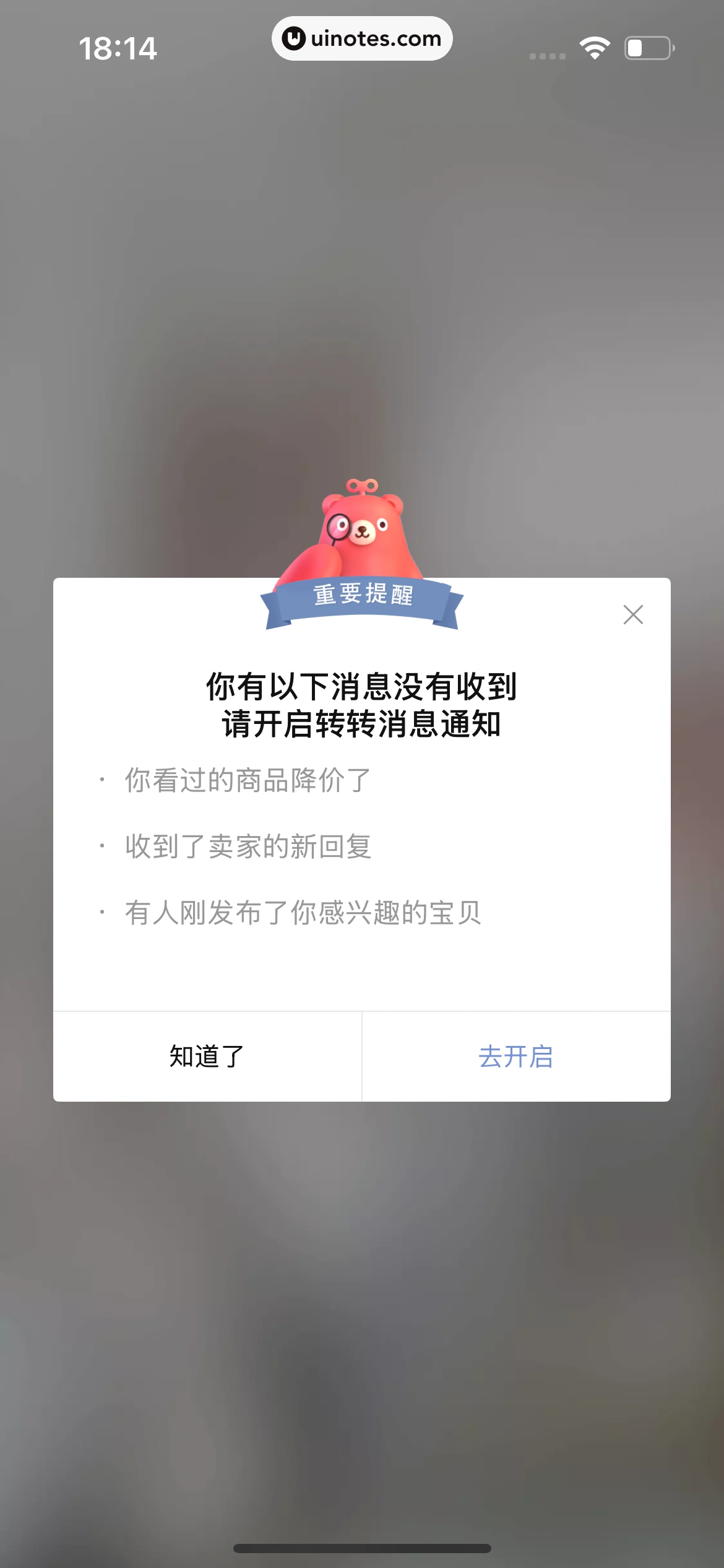 转转 App 截图 562 - UI Notes