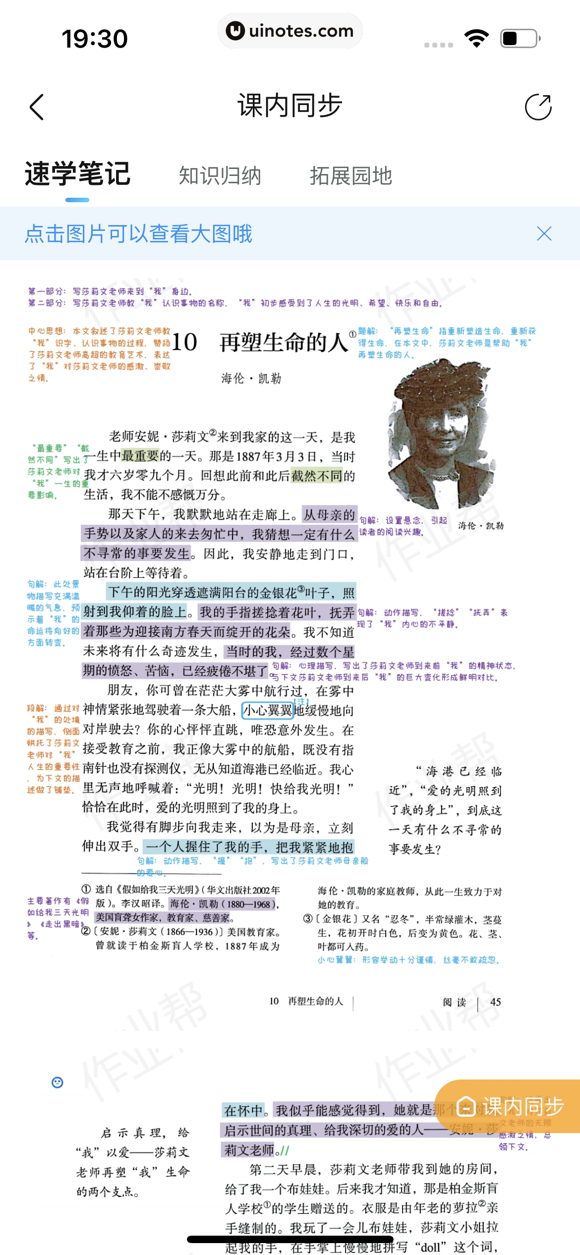 作业帮 App 截图 536 - UI Notes