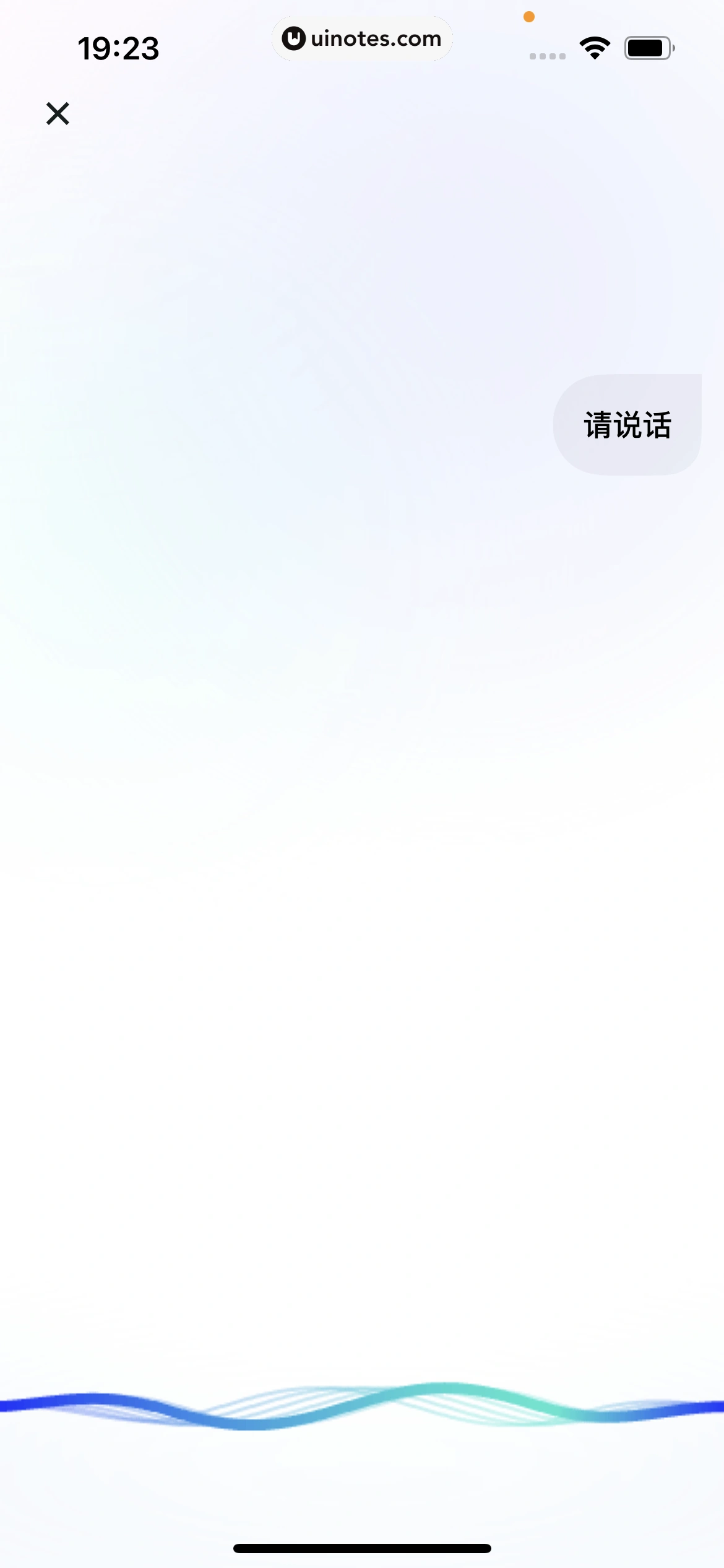 小翼管家 App 截图 225 - UI Notes