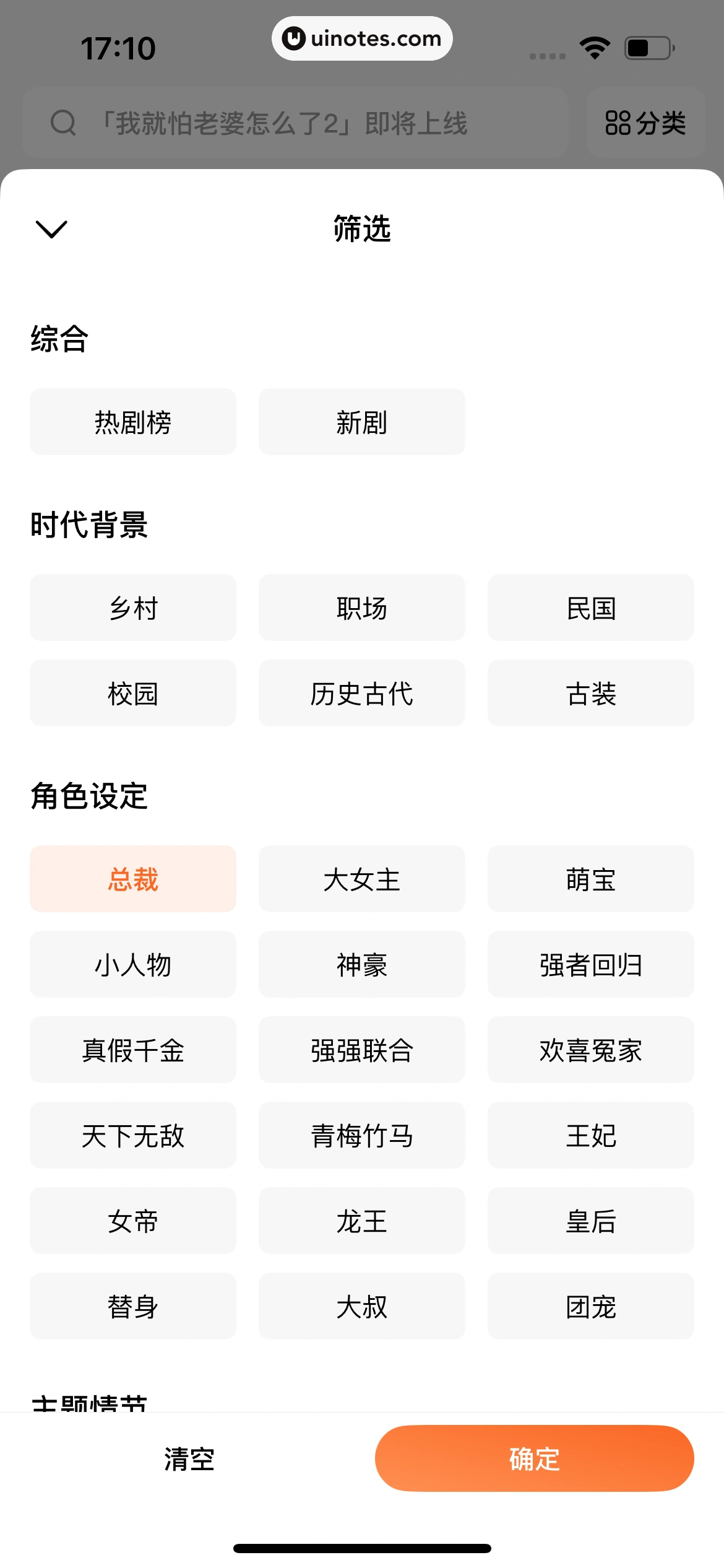 番茄小说 App 截图 322 - UI Notes