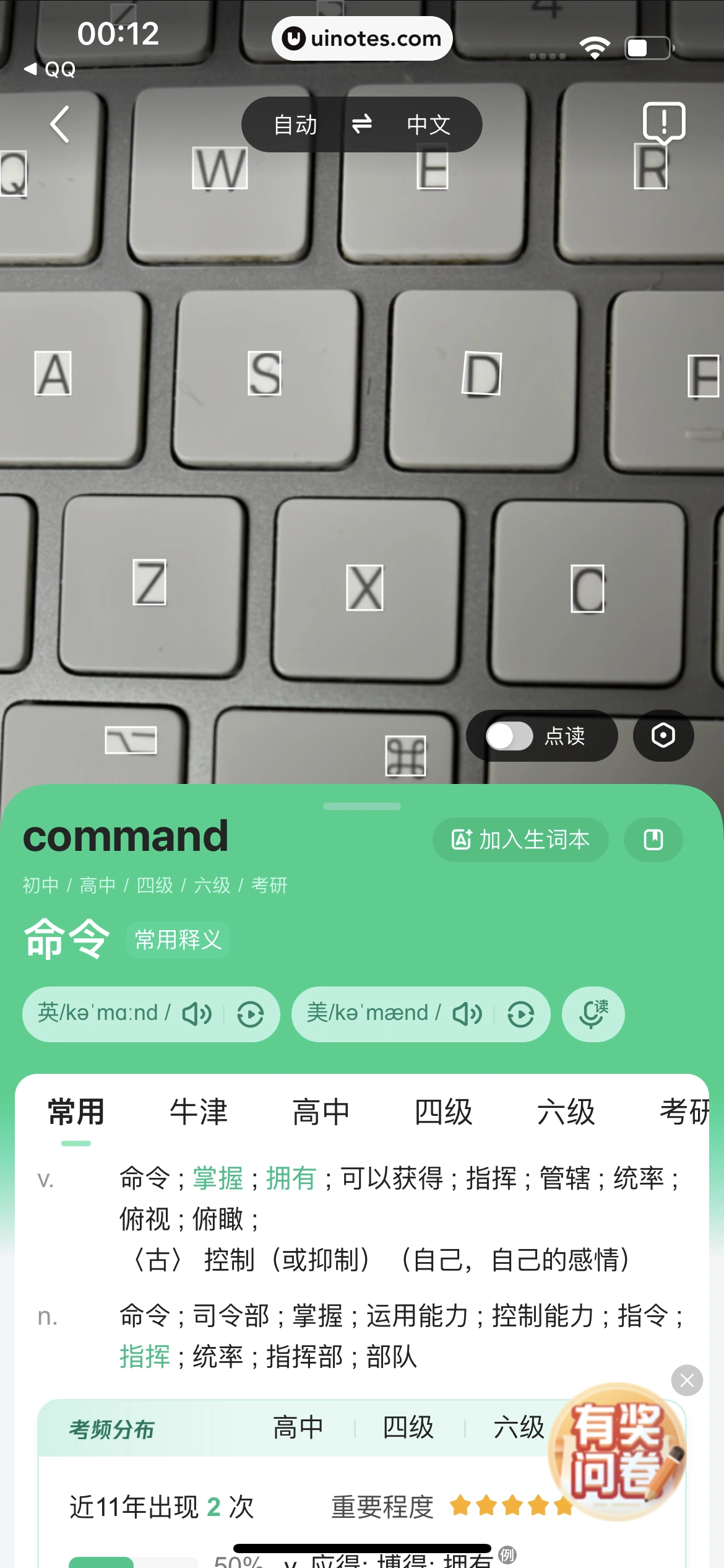 QQ浏览器 App 截图 071 - UI Notes