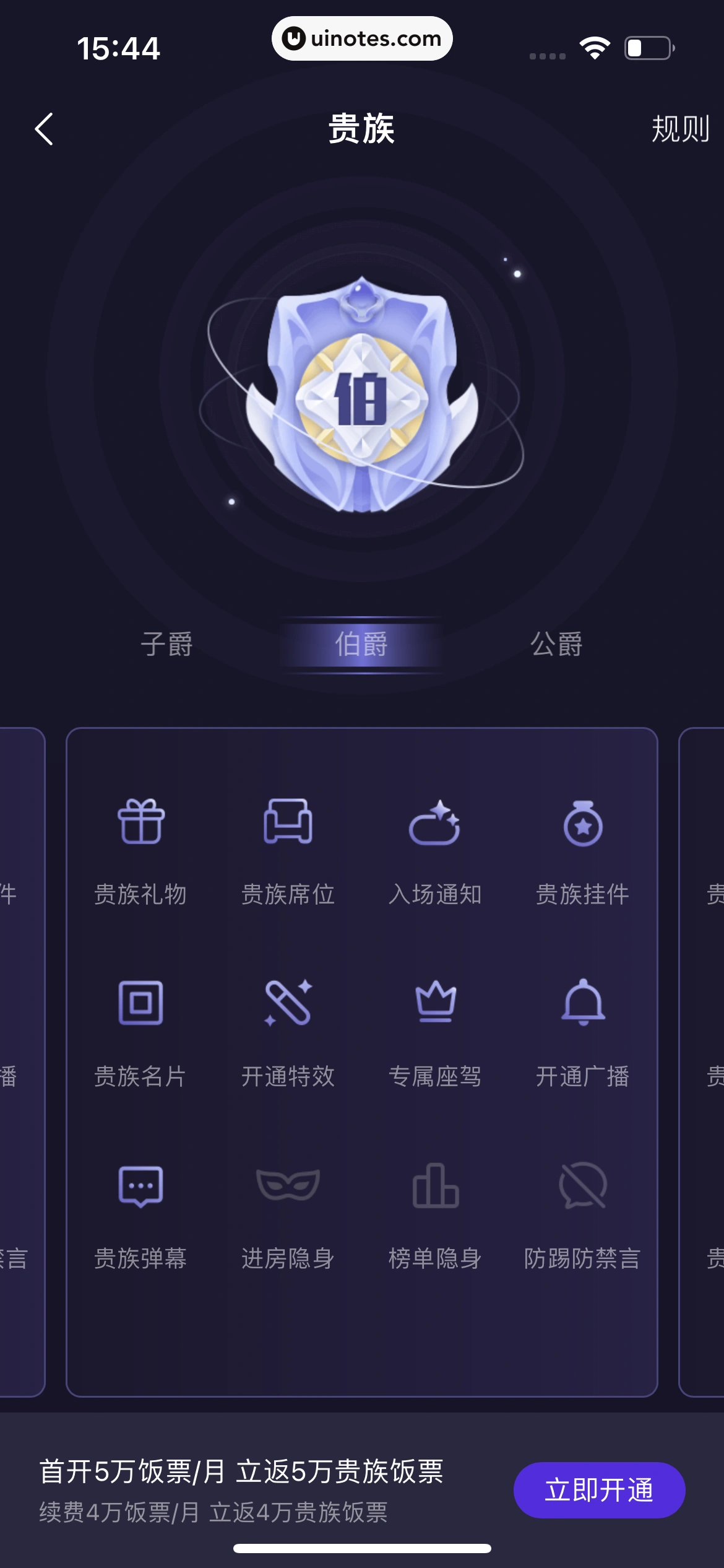 QQ音乐 App 截图 378 - UI Notes