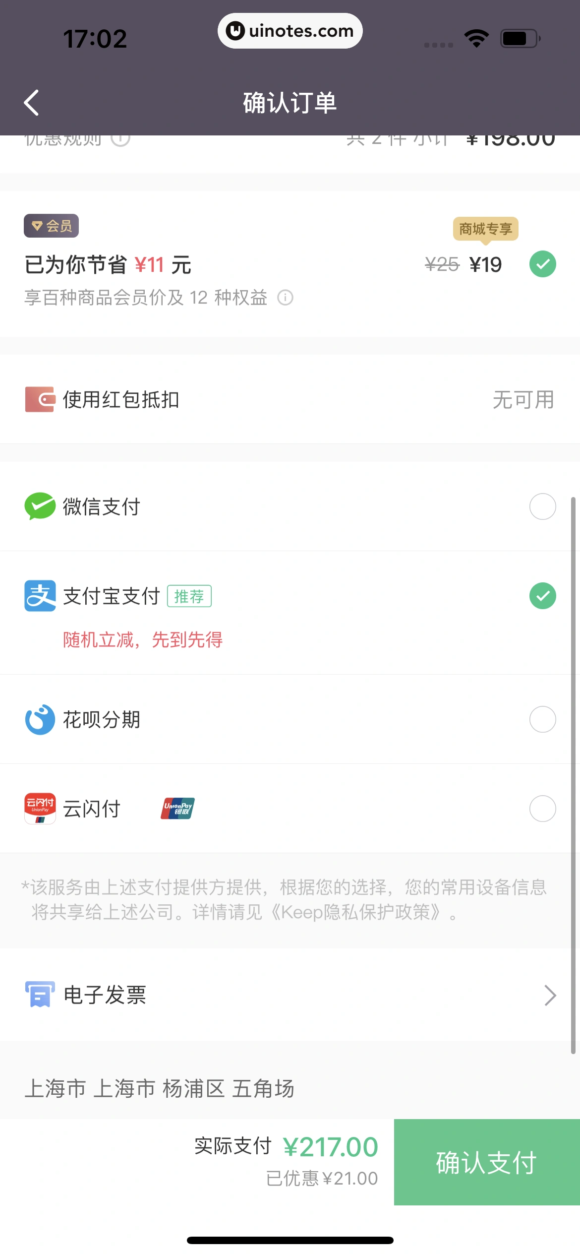 Keep App 截图 078 - UI Notes