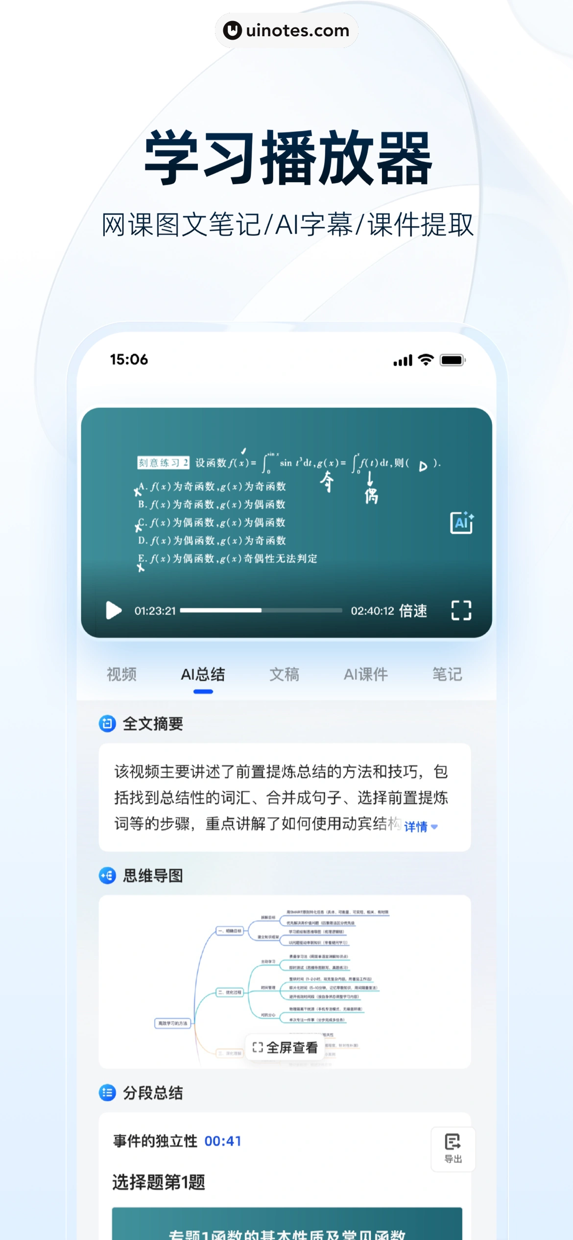 夸克网盘 App 截图 006 - UI Notes