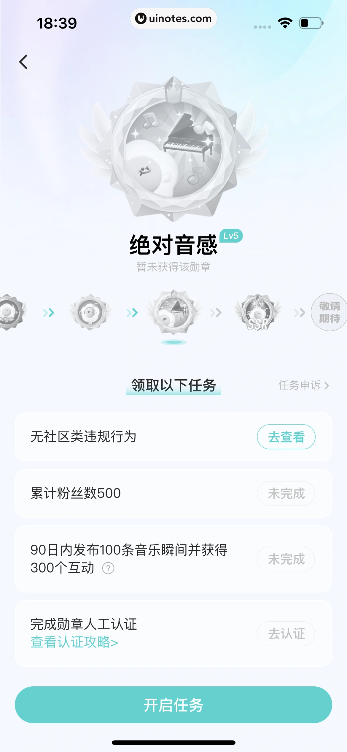 Soul App 截图 481 - UI Notes