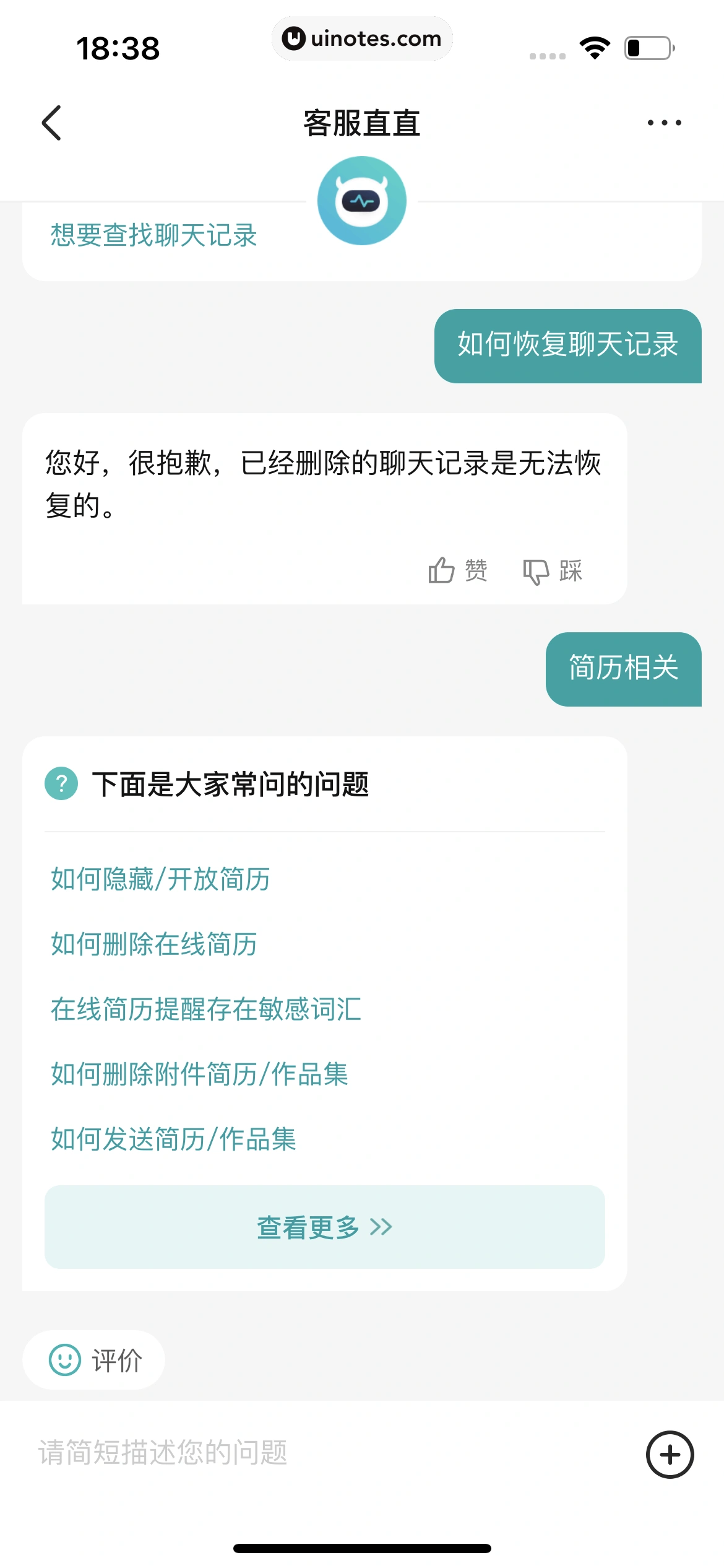 BOSS直聘 App 截图 338 - UI Notes