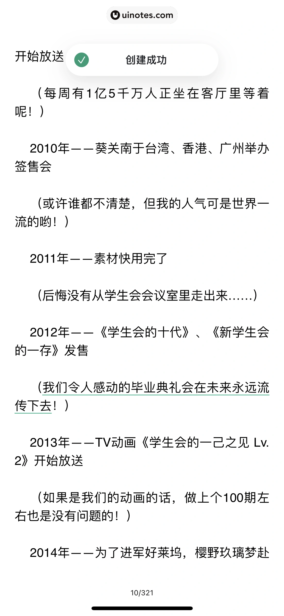 阿里云盘 App 截图 113 - UI Notes