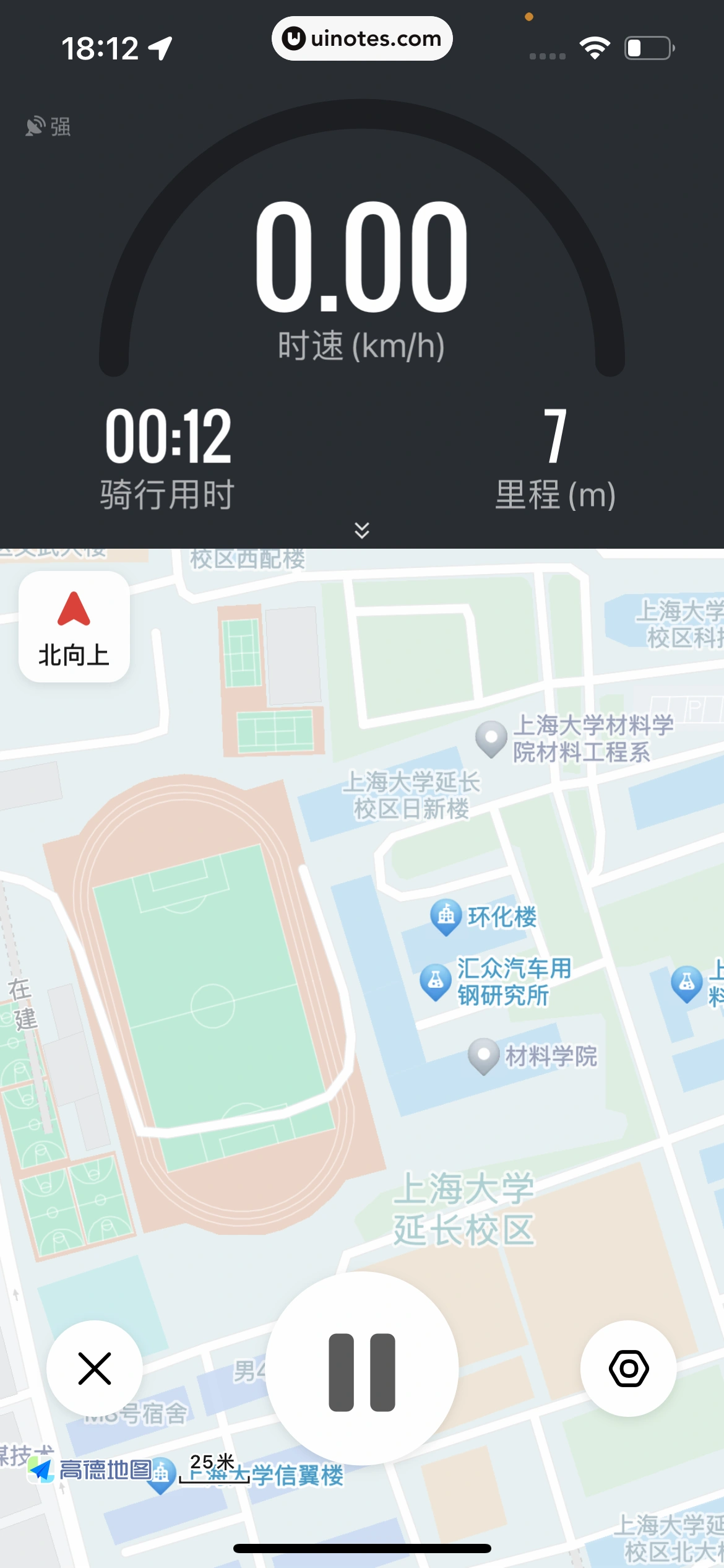 高德地图 App 截图 0437 - UI Notes