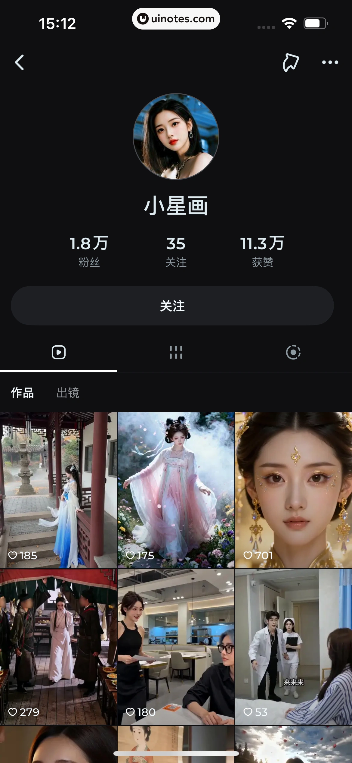 即梦AI App 截图 042 - UI Notes