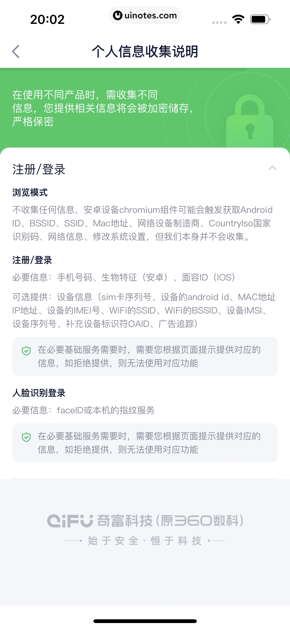 360借条 App 截图 265 - UI Notes