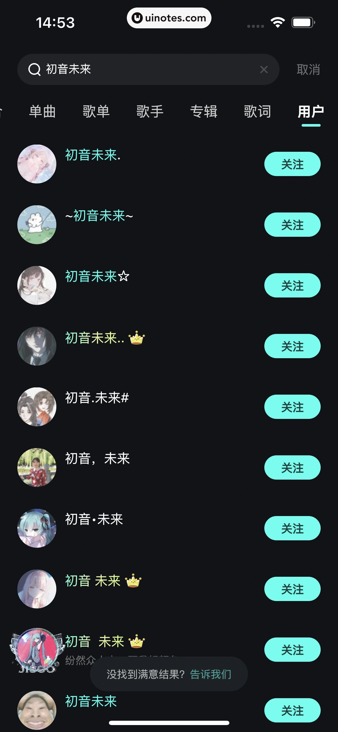 波点音乐 App 截图 254 - UI Notes