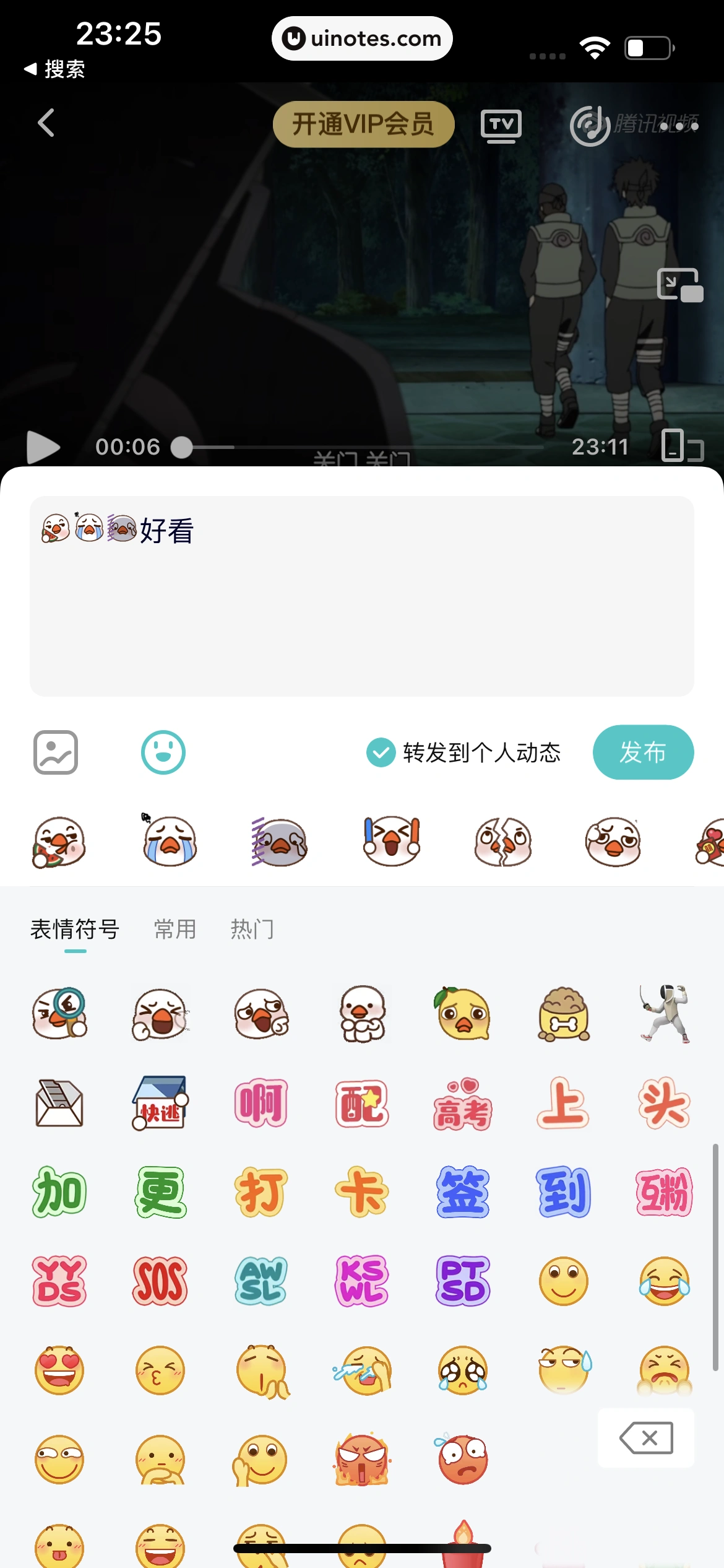 腾讯视频 App 截图 0173 - UI Notes