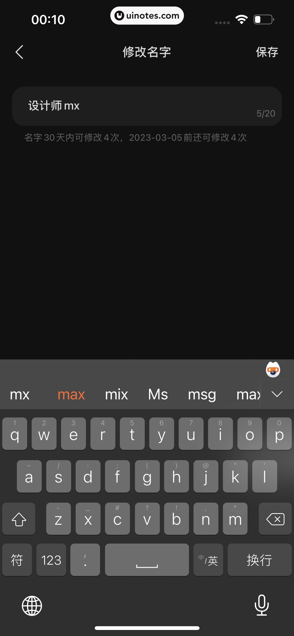 汽水音乐 App 截图 132 - UI Notes