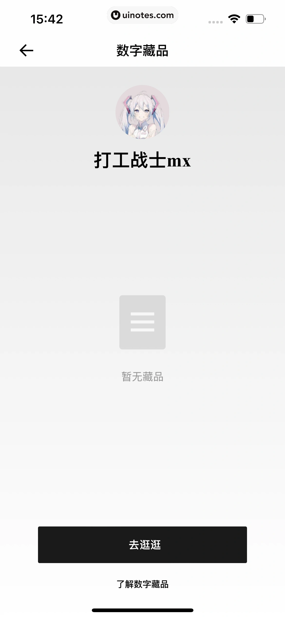 小鹏汽车 App 截图 260 - UI Notes