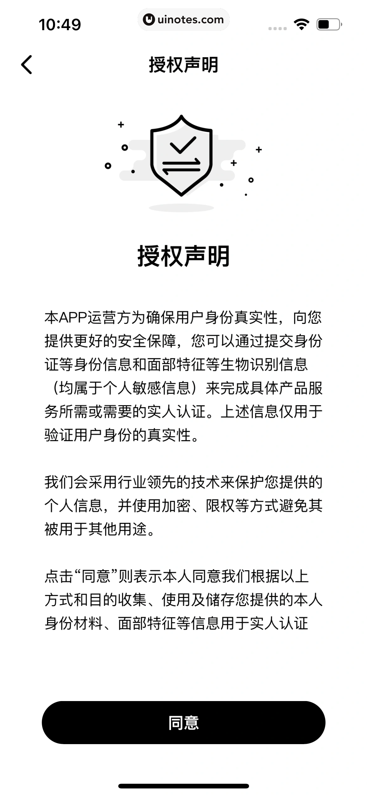 积目 App 截图 124 - UI Notes