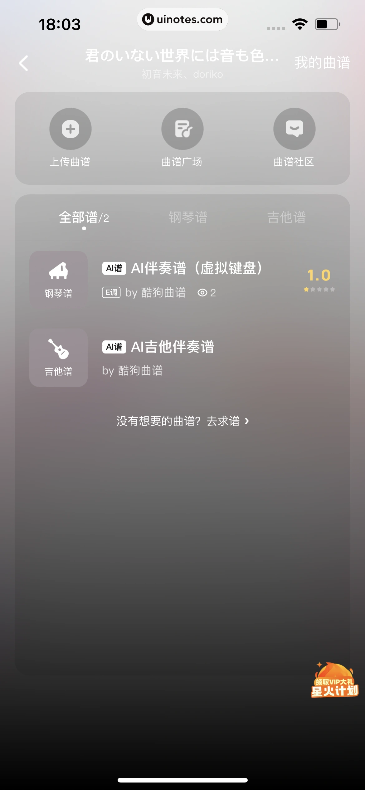 酷狗音乐 App 截图 224 - UI Notes