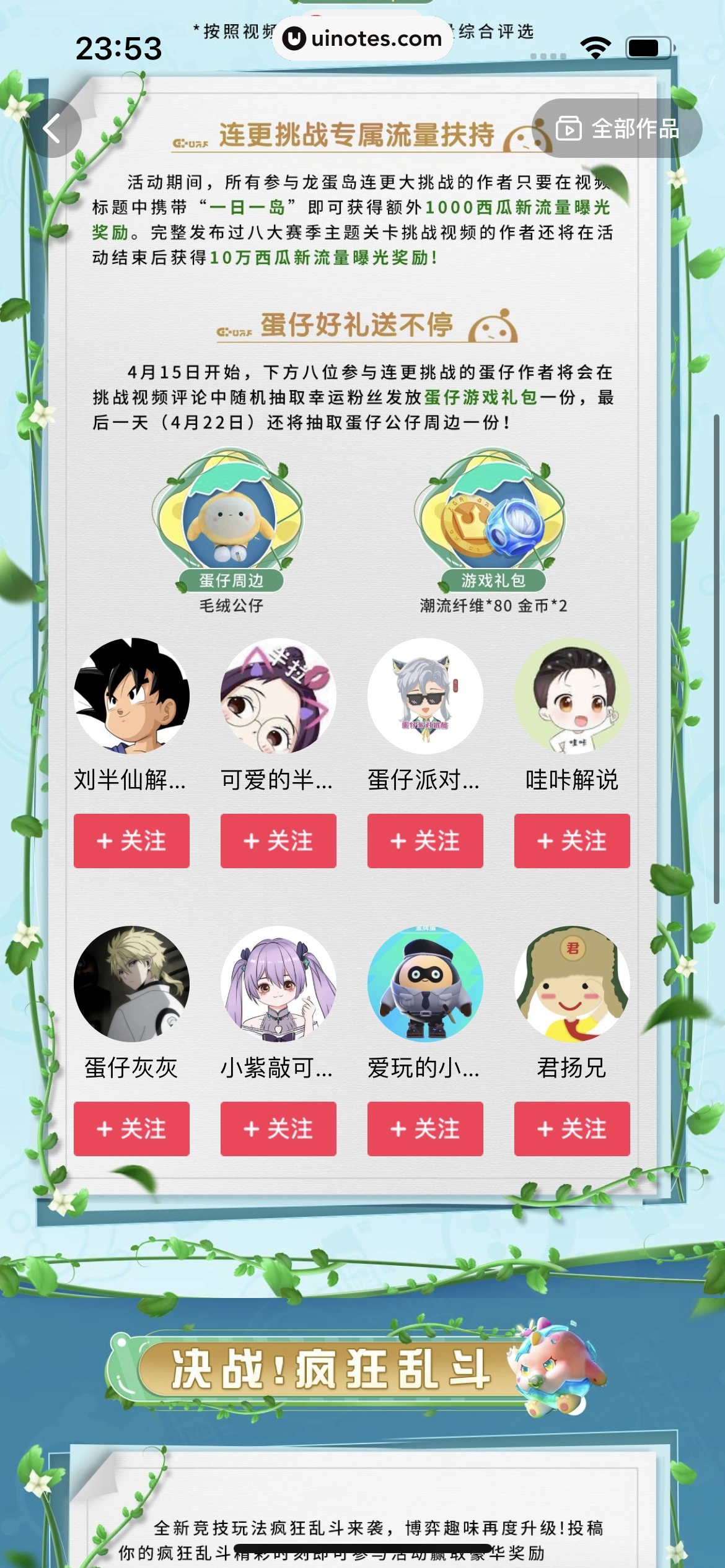 西瓜视频 App 截图 1109 - UI Notes