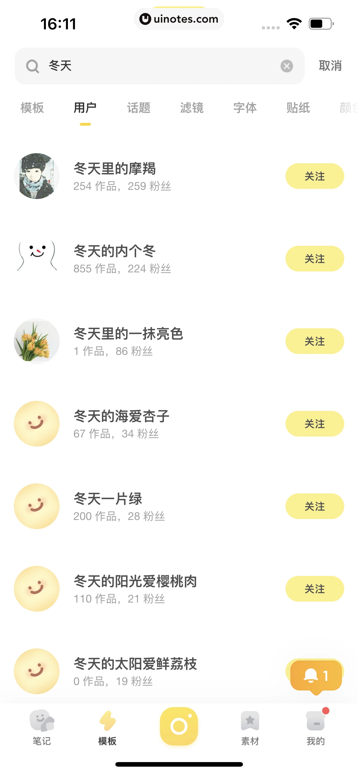 黄油相机 App 截图 179 - UI Notes