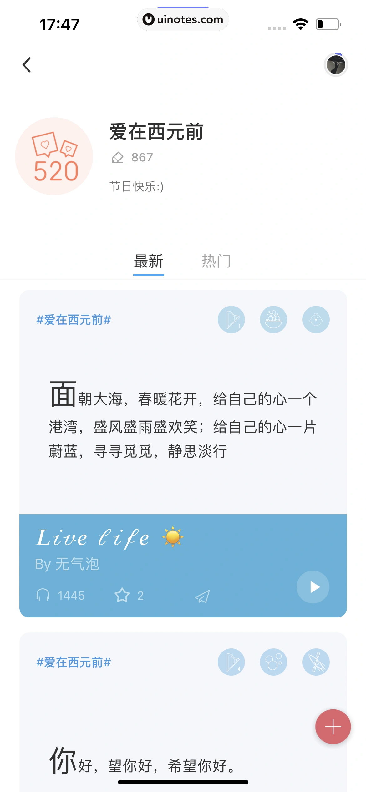 小睡眠 App 截图 189 - UI Notes