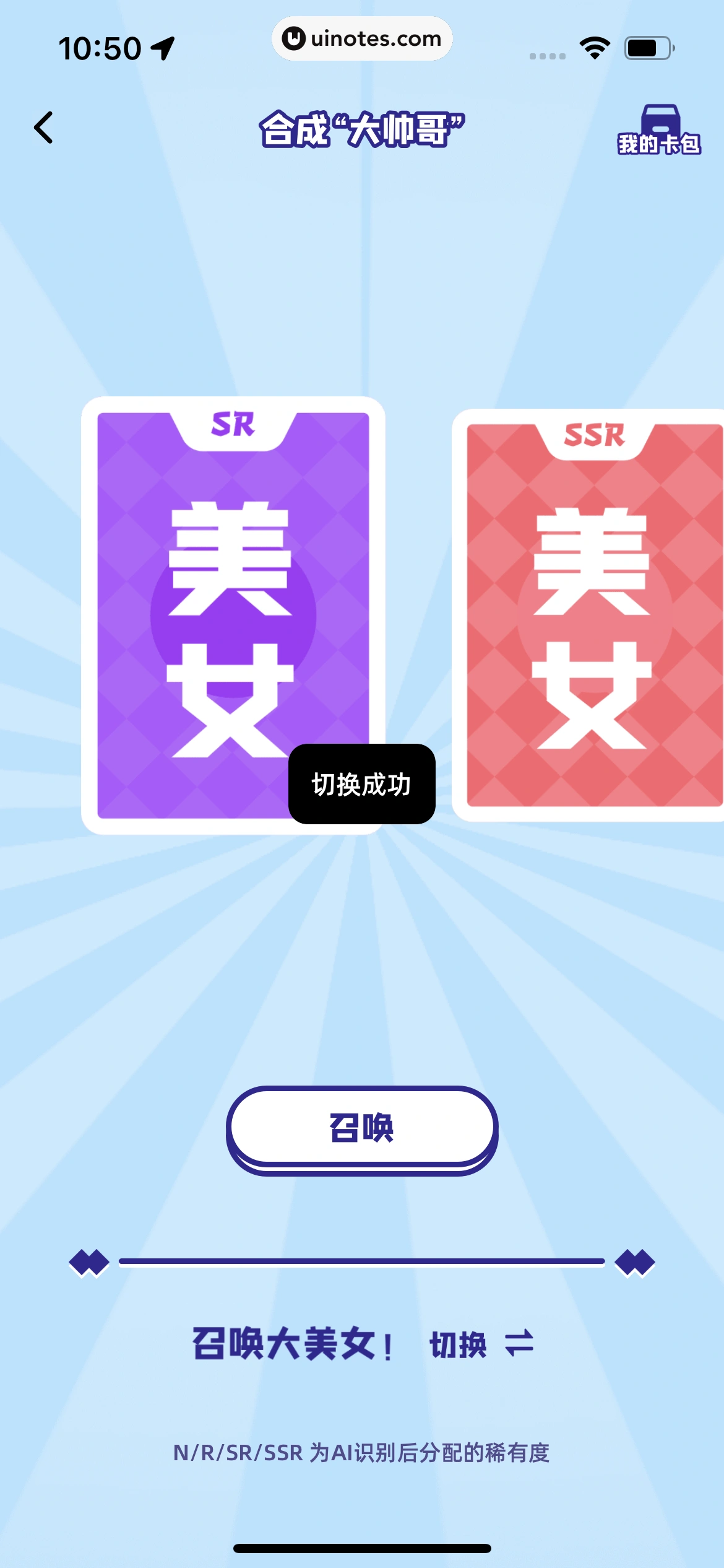 幸识 App 截图 093 - UI Notes