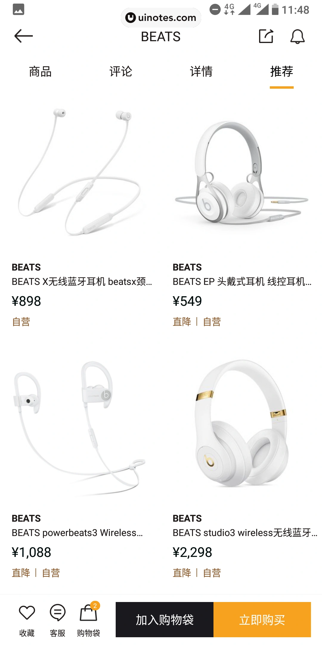 寺库奢侈品 App 截图 043 - UI Notes