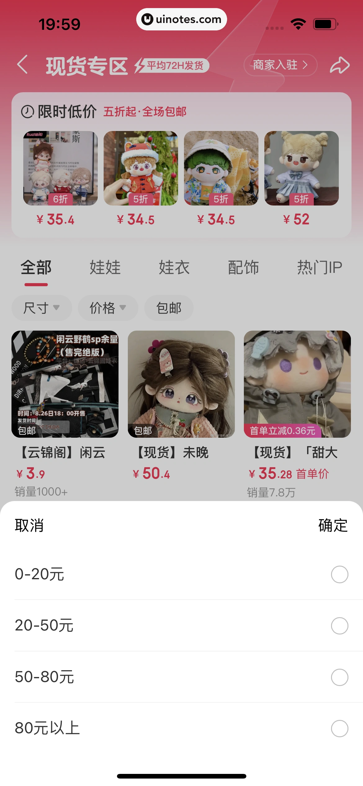 微店 App 截图 232 - UI Notes