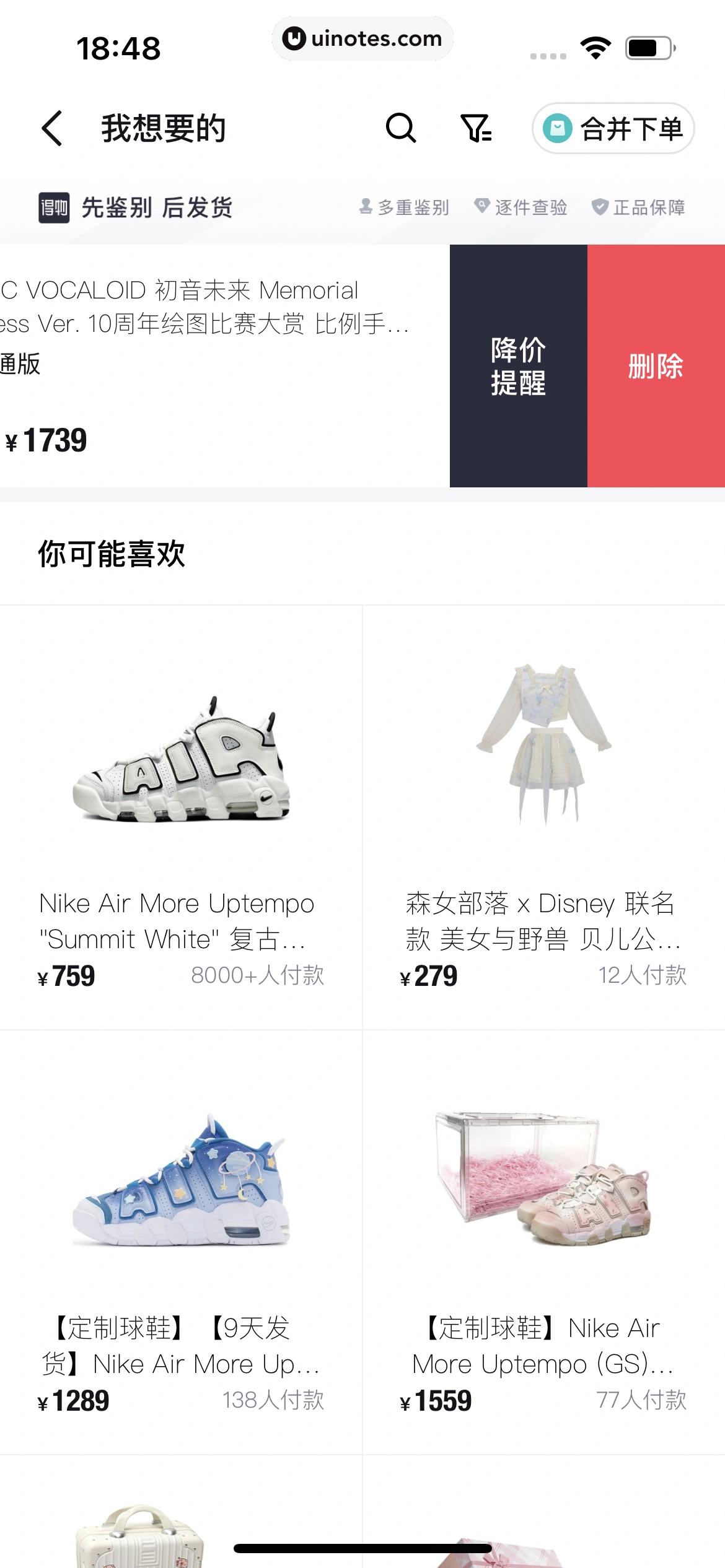 得物 App 截图 436 - UI Notes